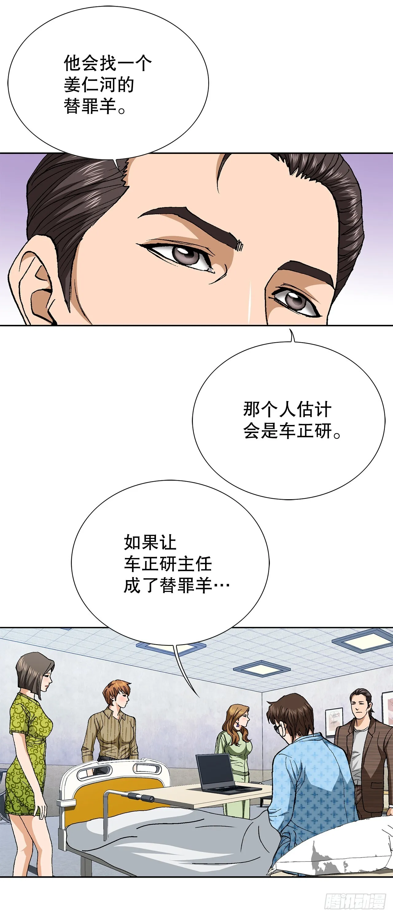 95.消除变数 第17页