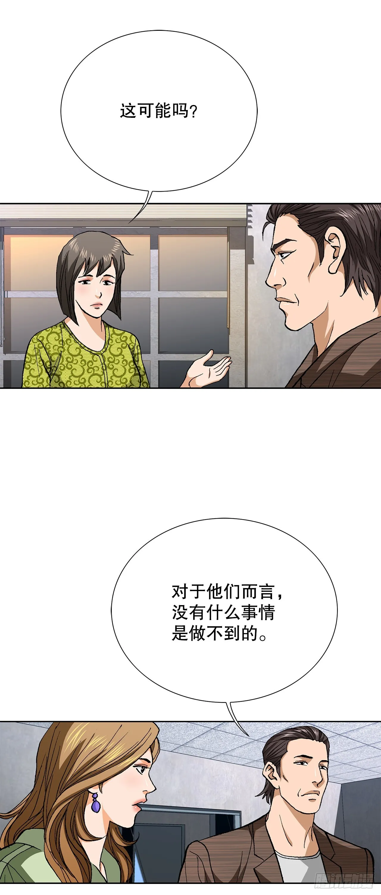 95.消除变数 第19页