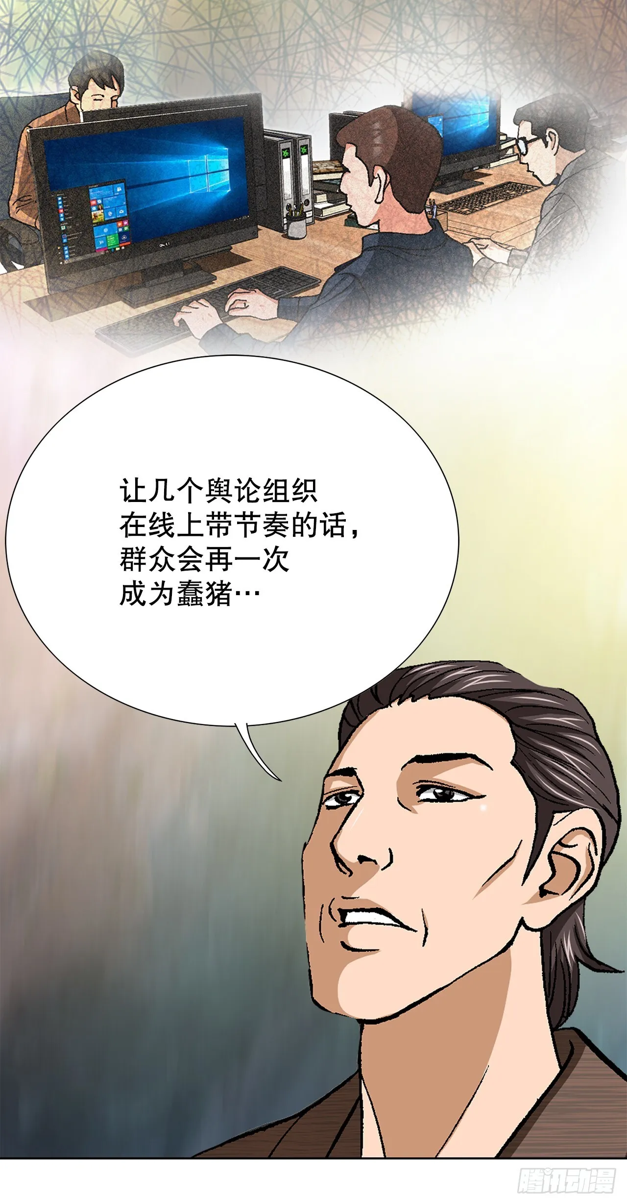 95.消除变数 第21页