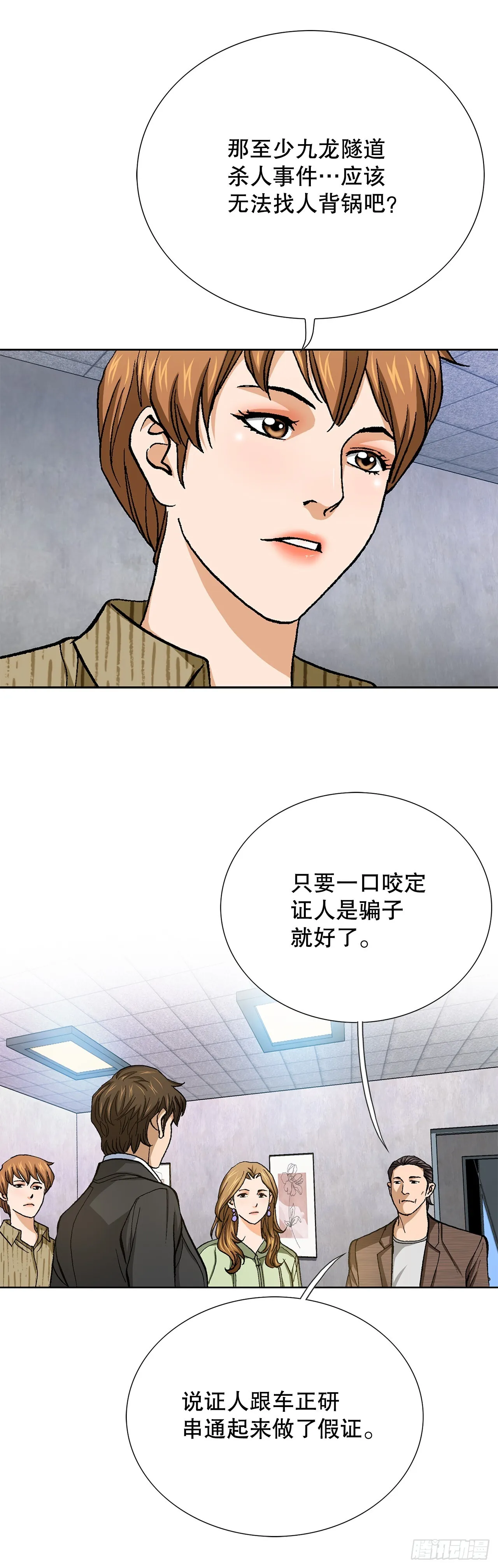 95.消除变数 第22页