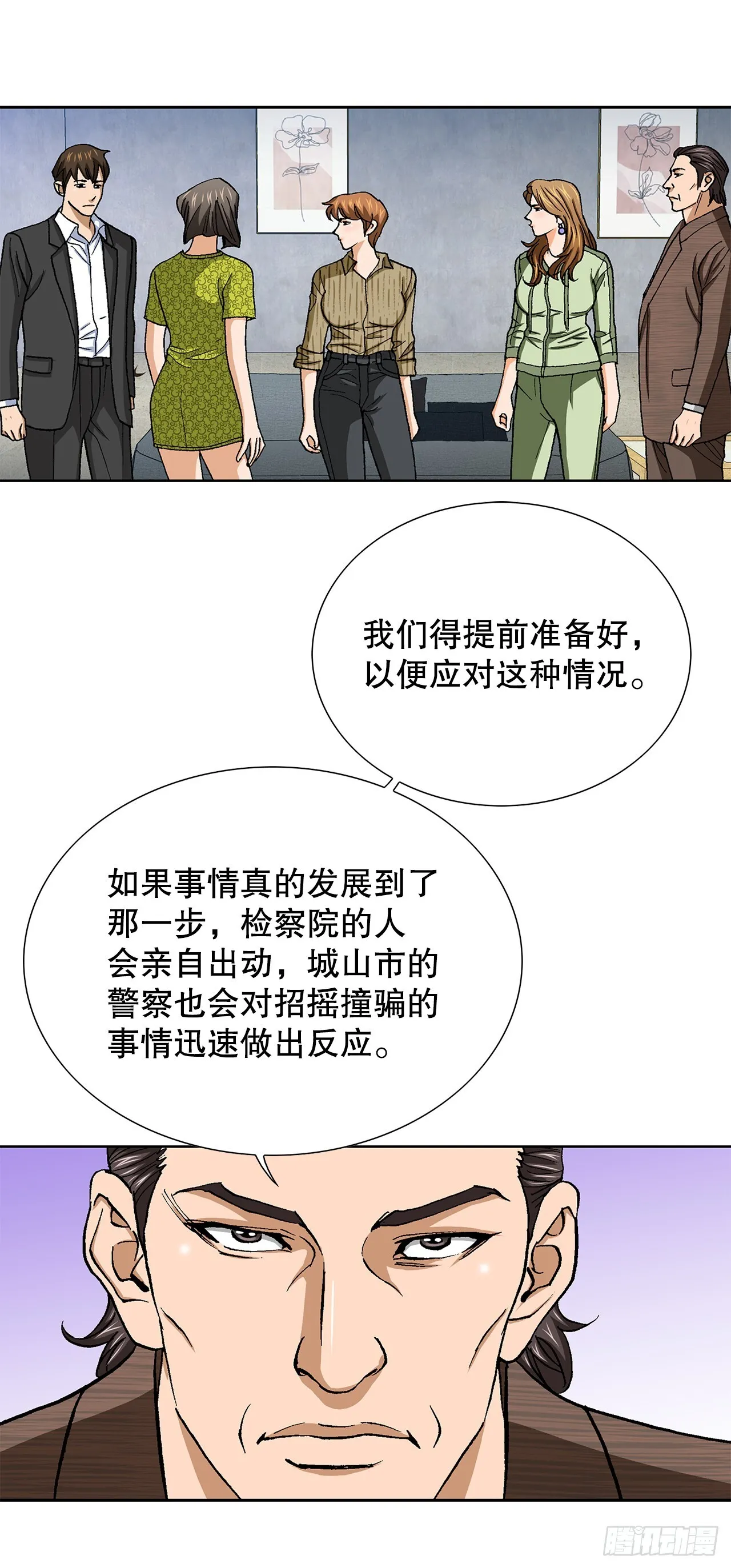 95.消除变数 第23页