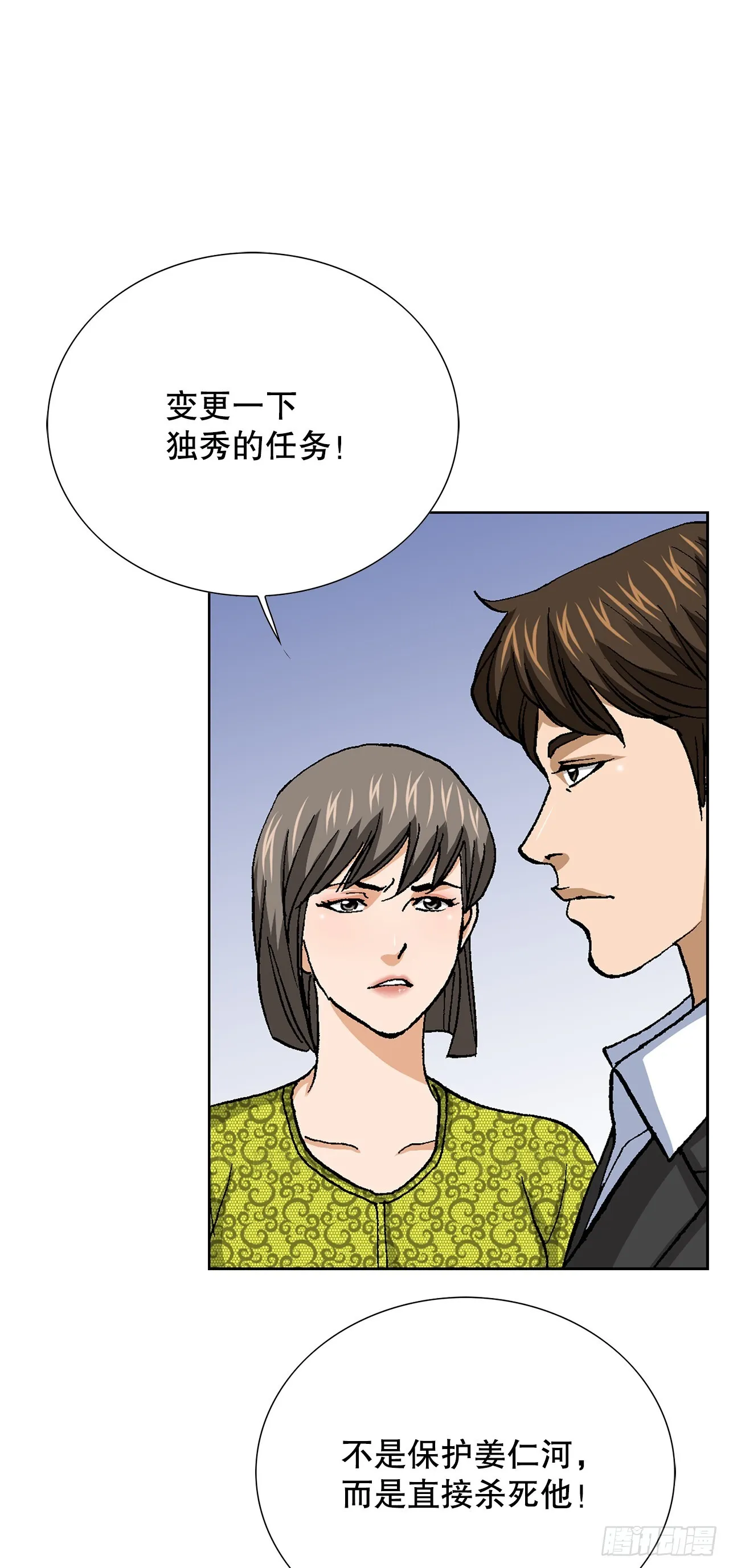 95.消除变数 第25页