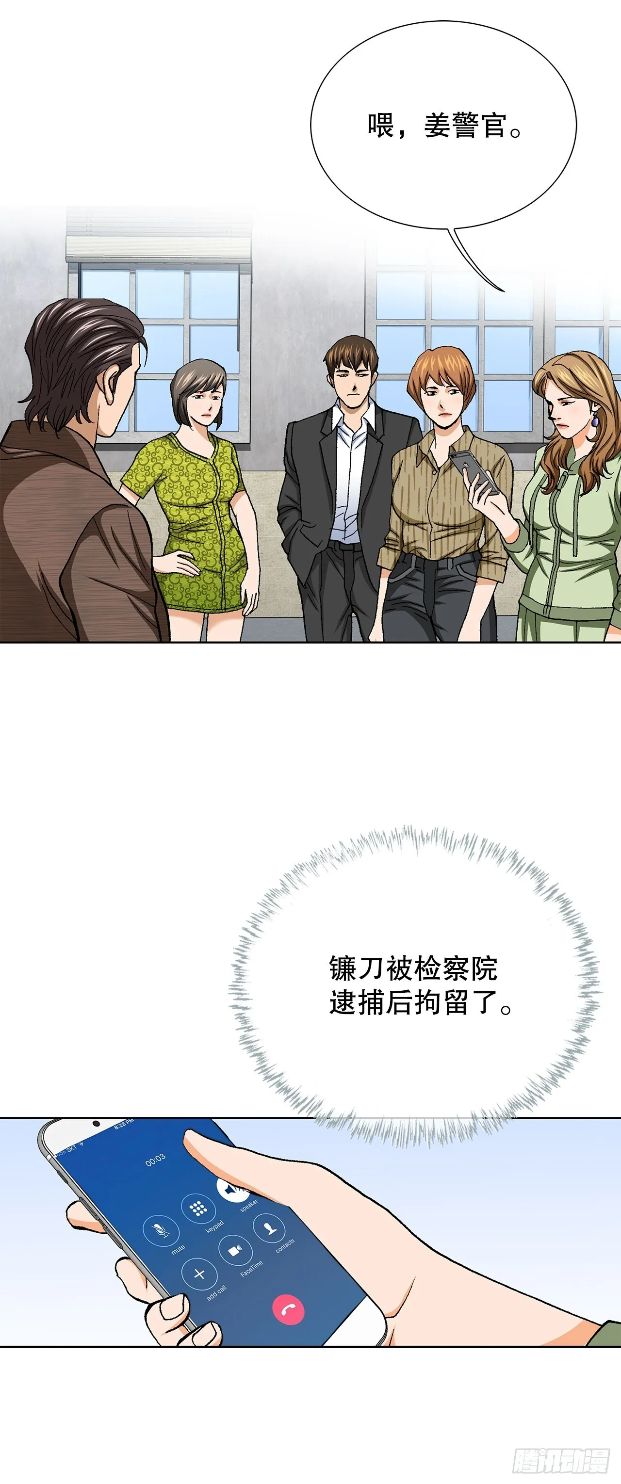95.消除变数 第30页
