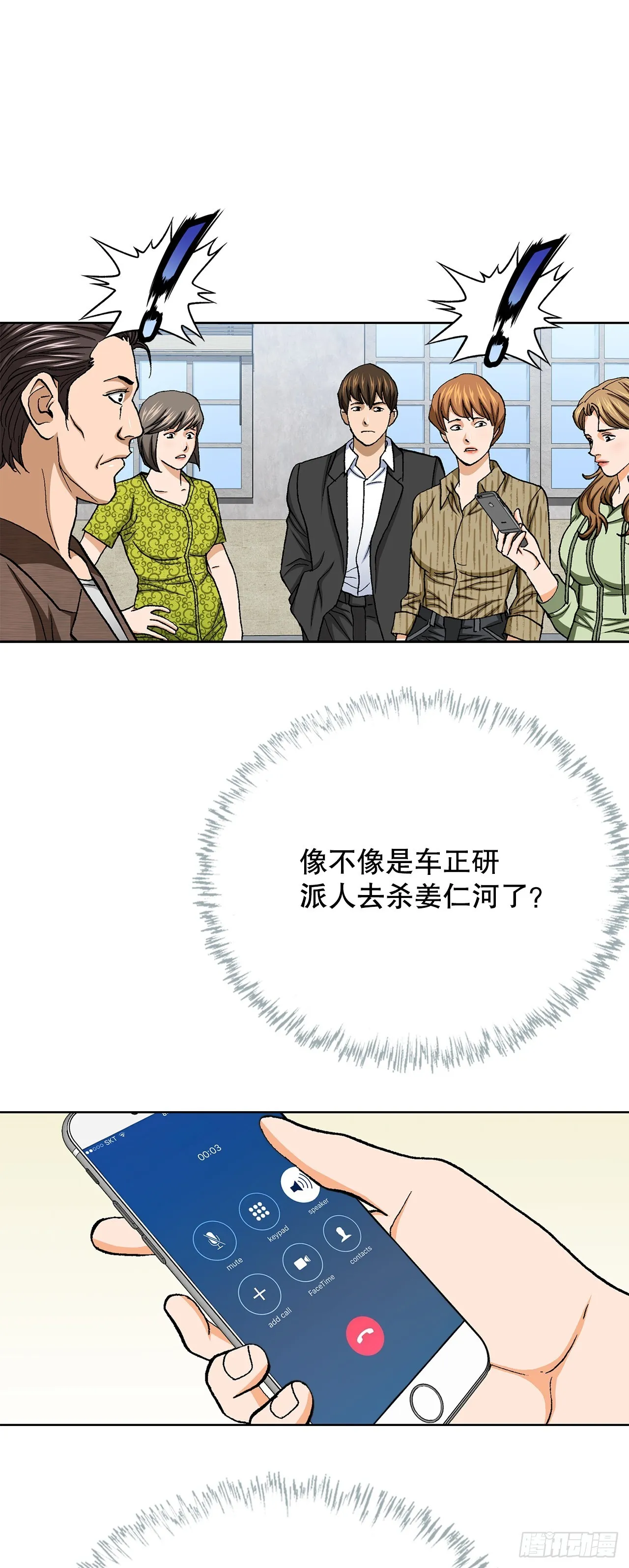 95.消除变数 第31页