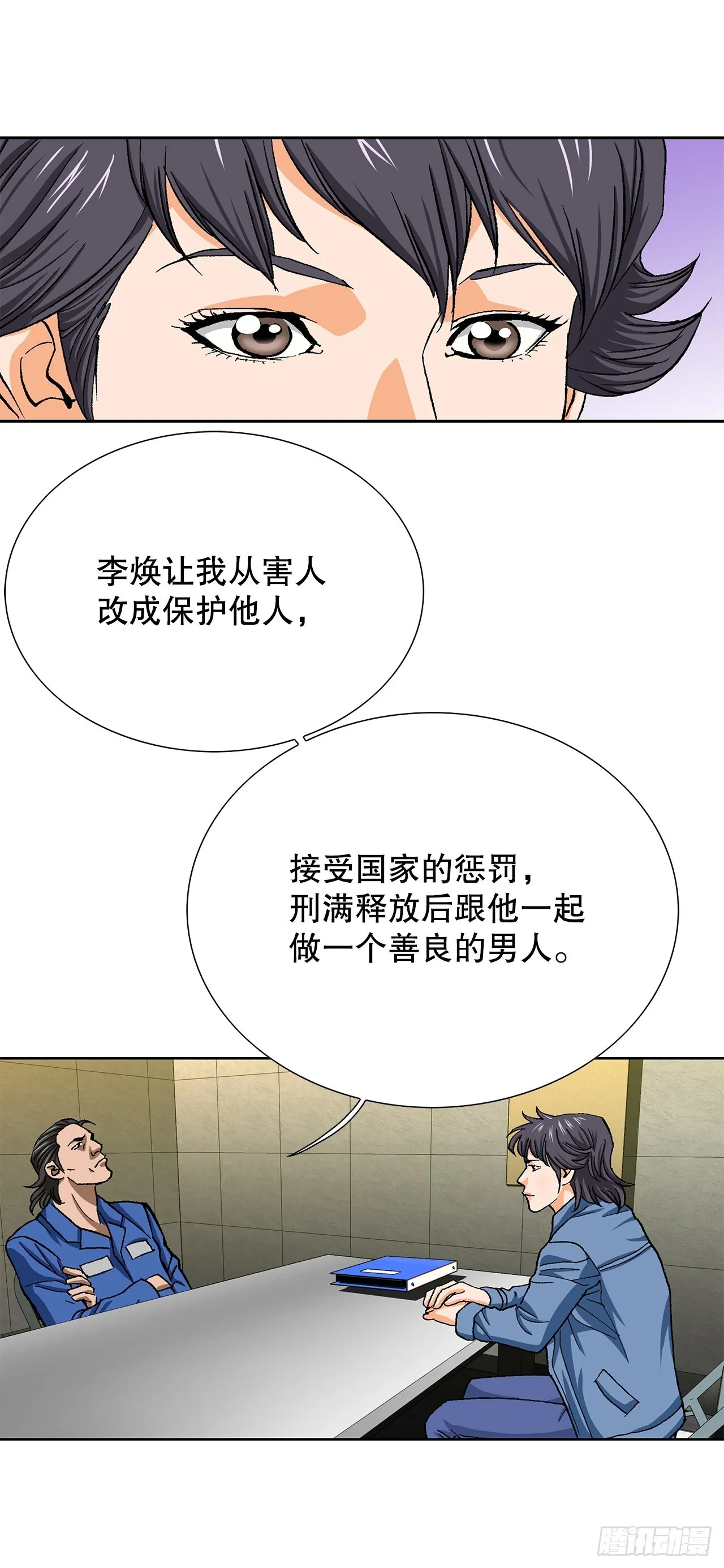 95.消除变数 第37页