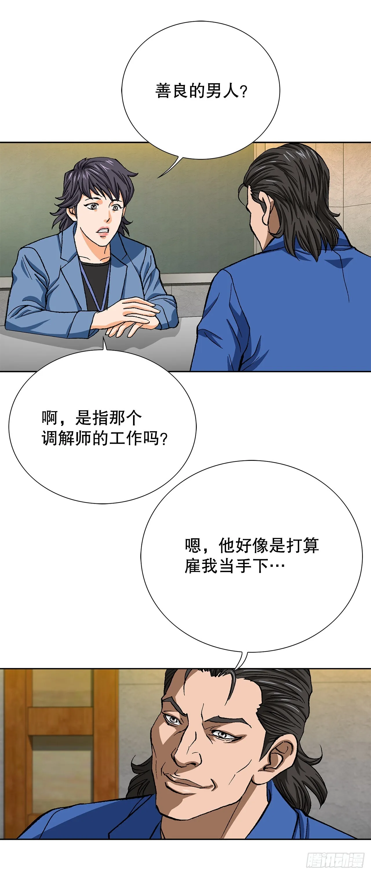 95.消除变数 第38页