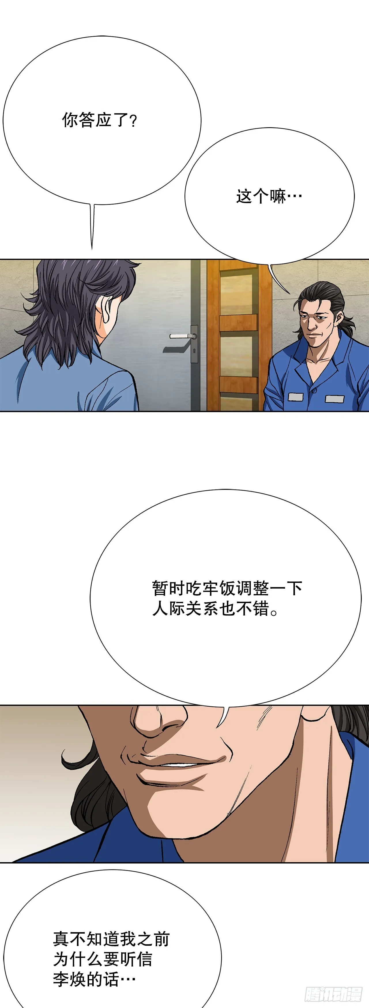 95.消除变数 第39页