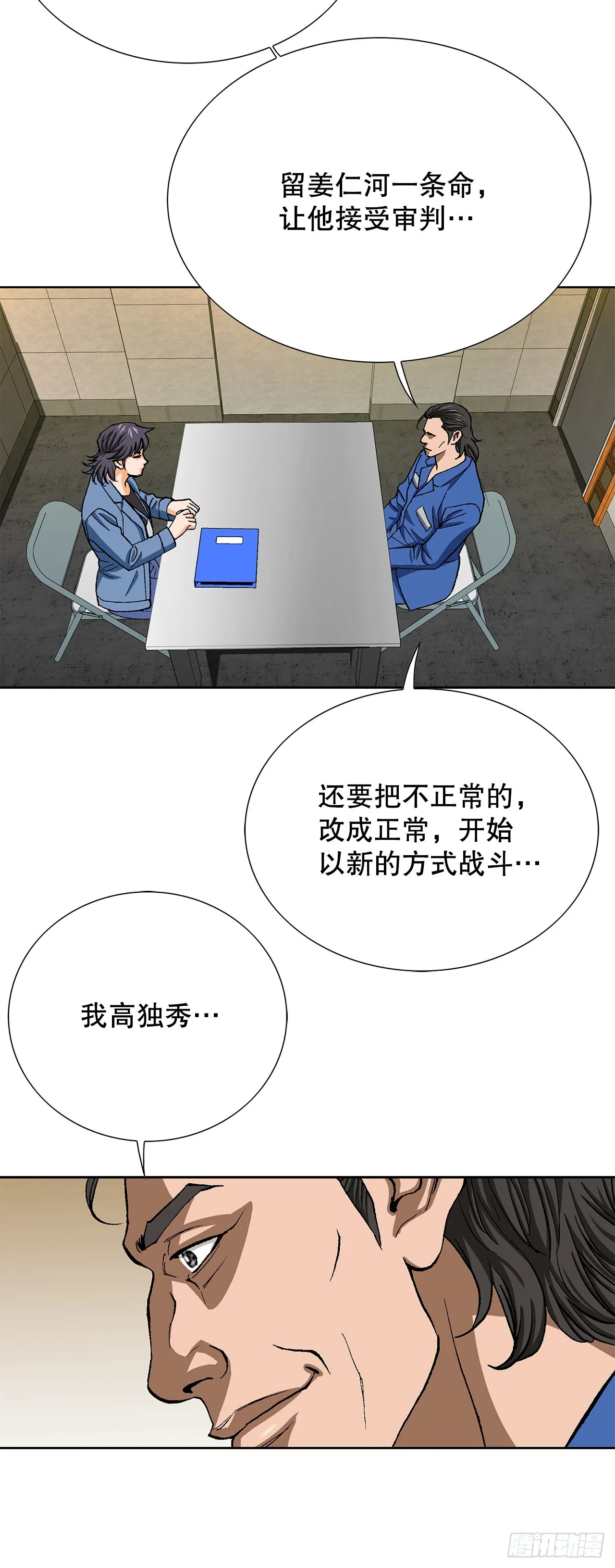 95.消除变数 第40页