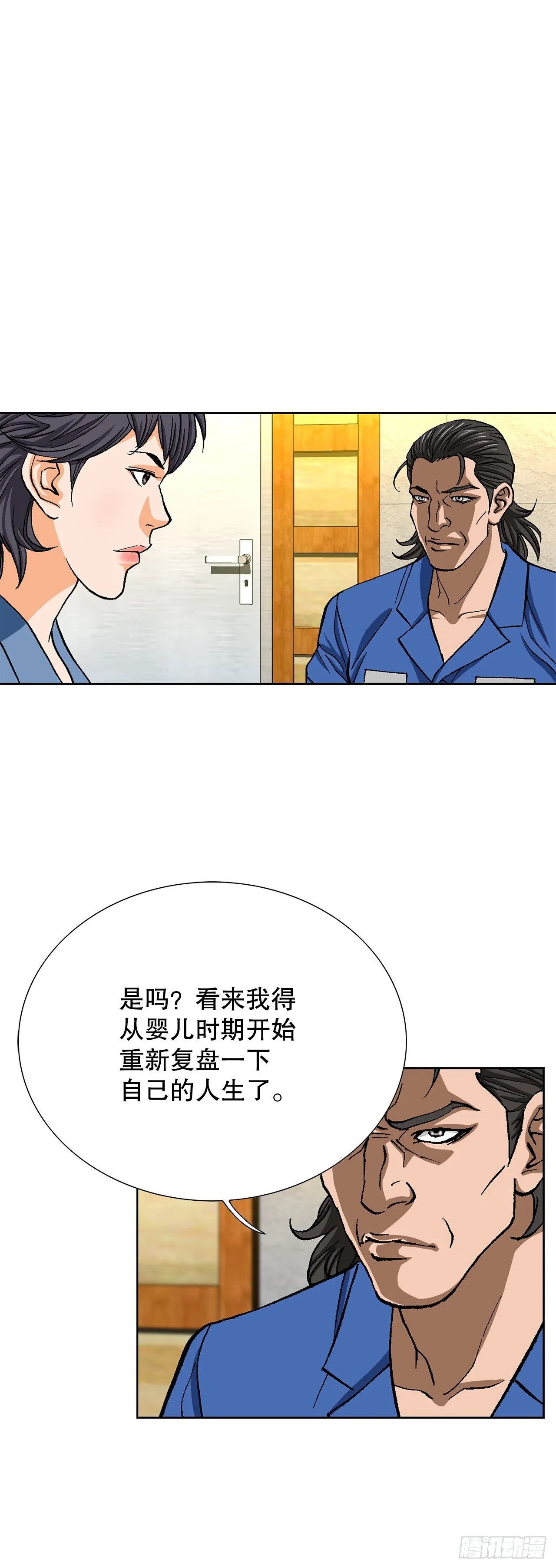 95.消除变数 第43页