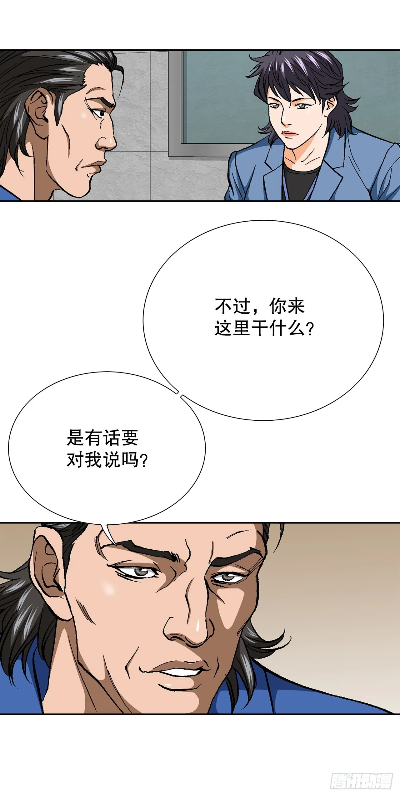 95.消除变数 第48页
