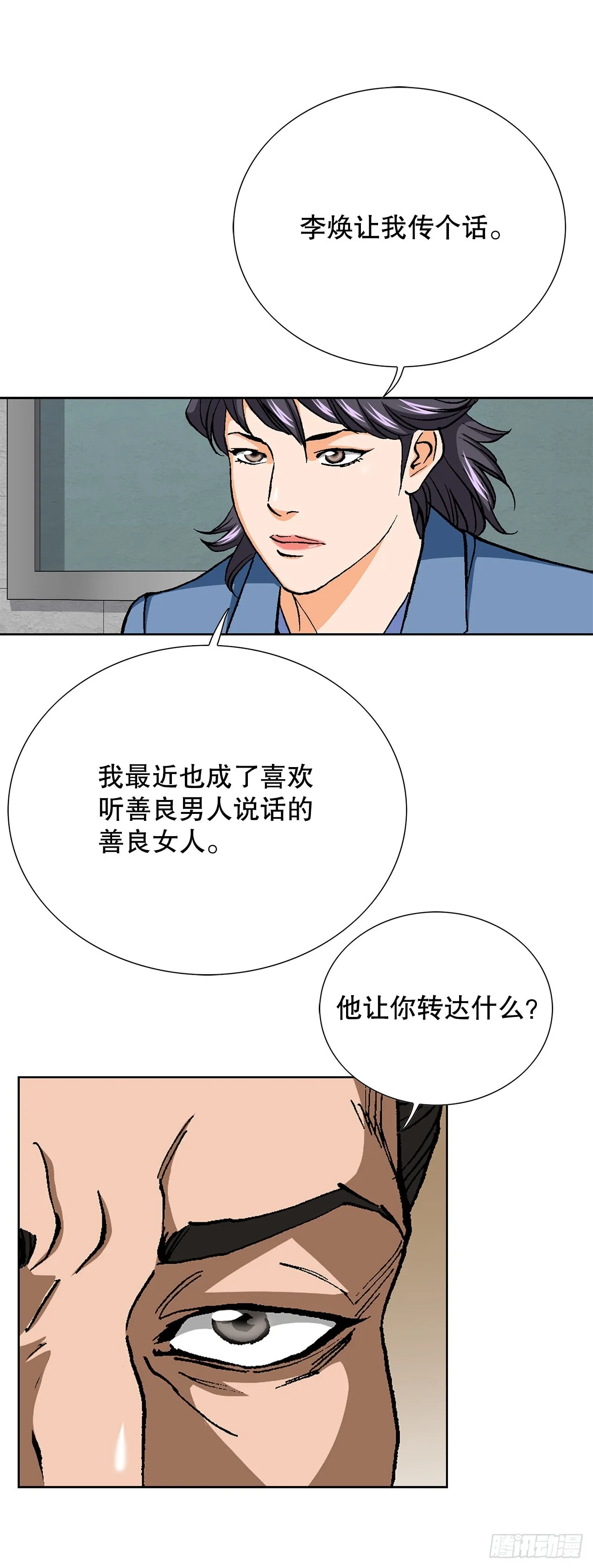 95.消除变数 第49页