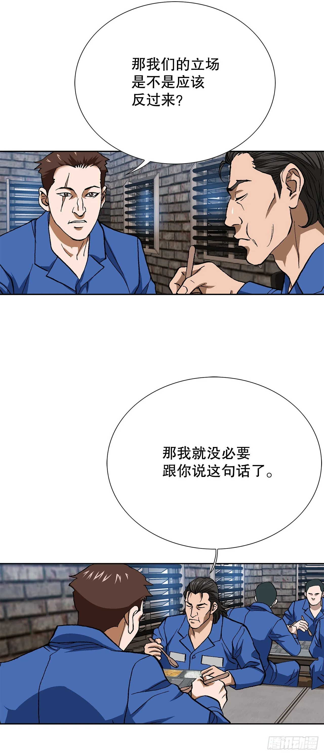 95.消除变数 第60页
