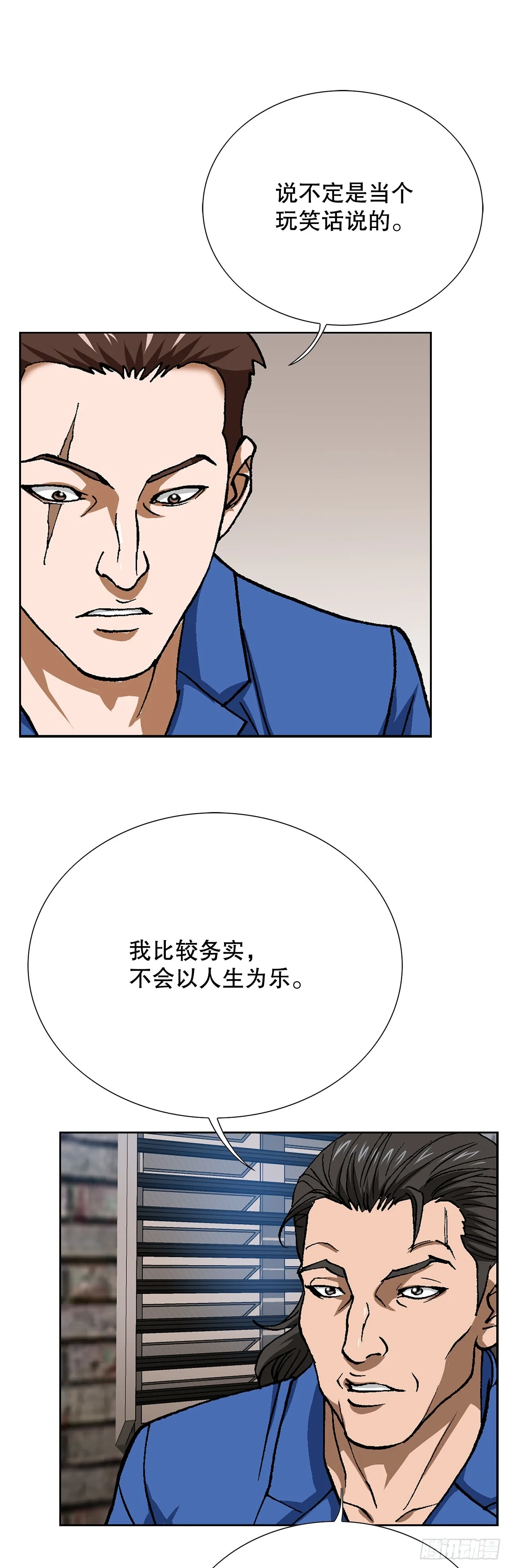 95.消除变数 第61页