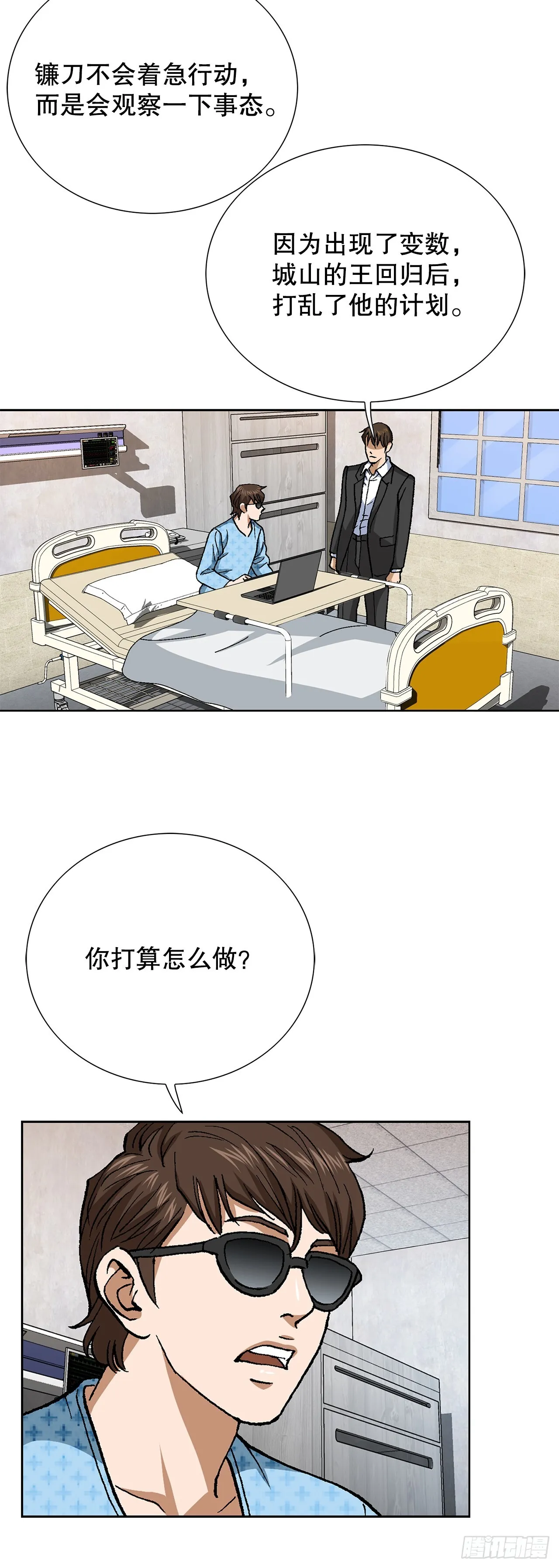 95.消除变数 第65页