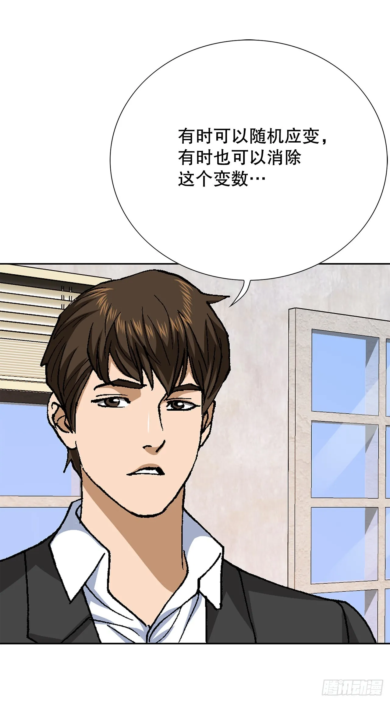 95.消除变数 第66页