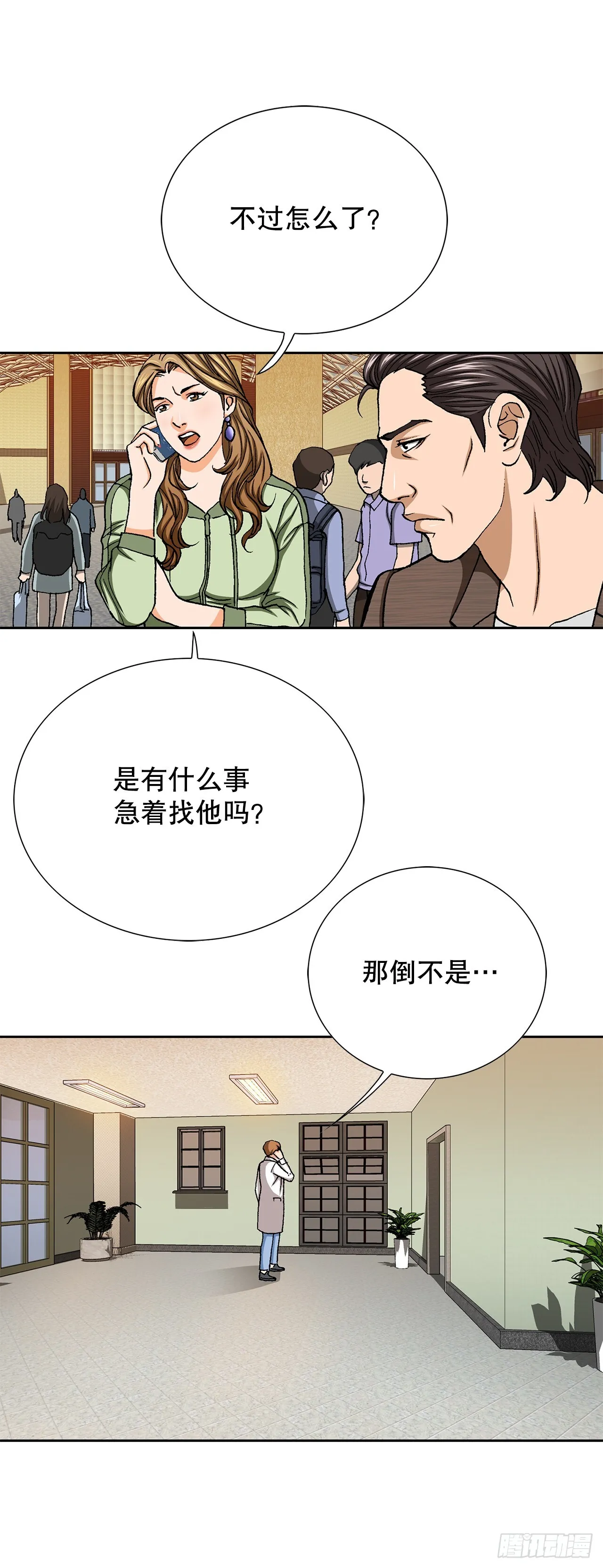 96.止步于此 第15页