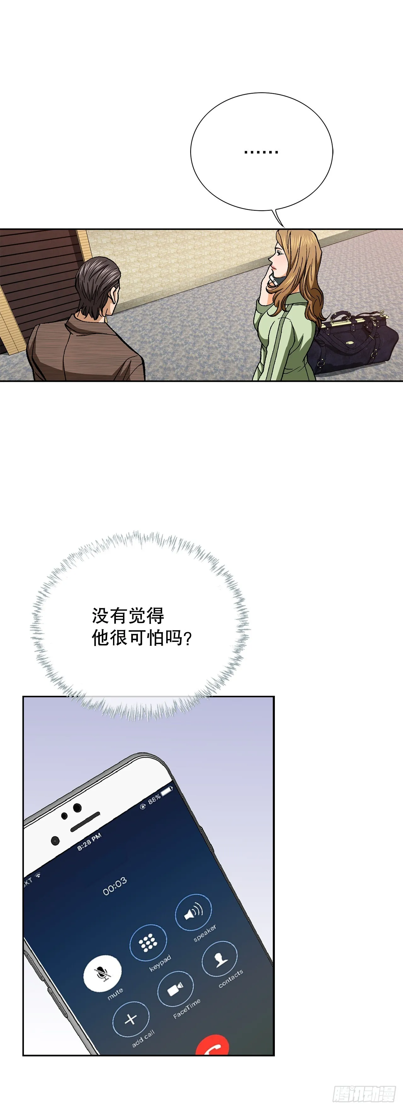 96.止步于此 第17页
