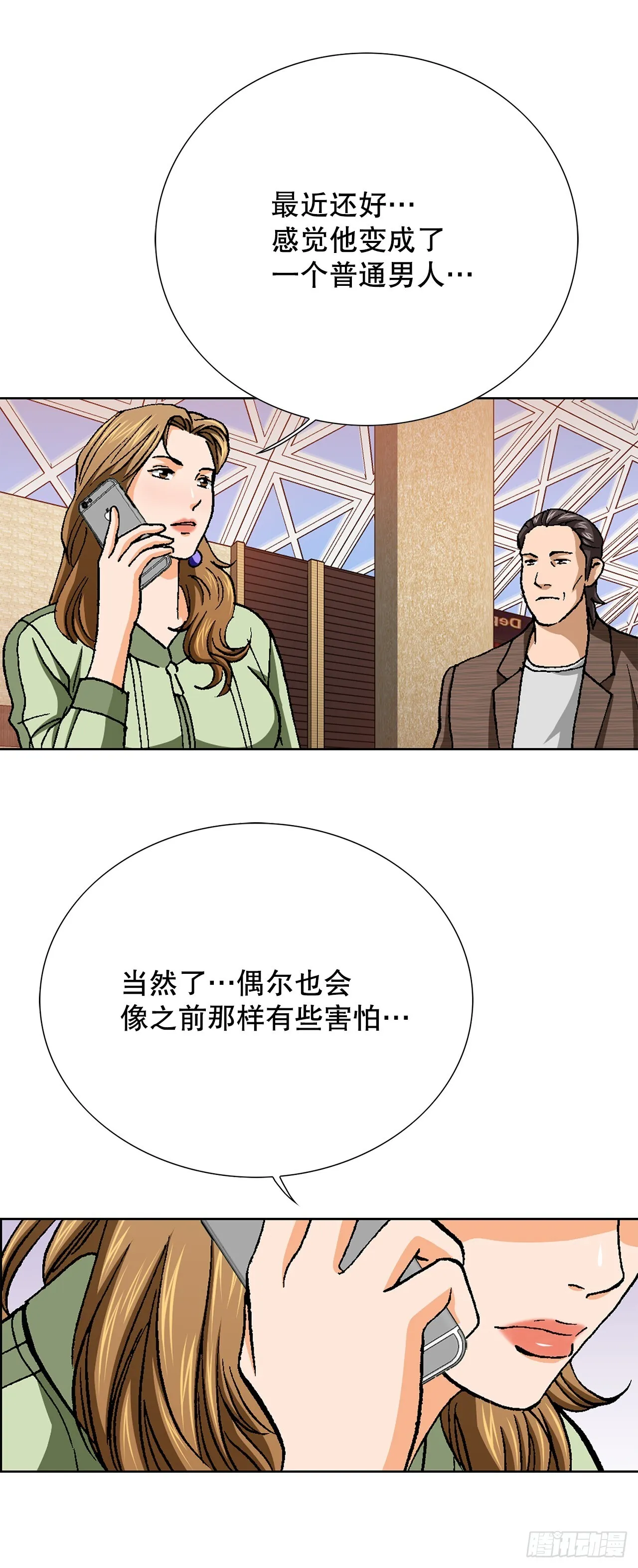 96.止步于此 第18页