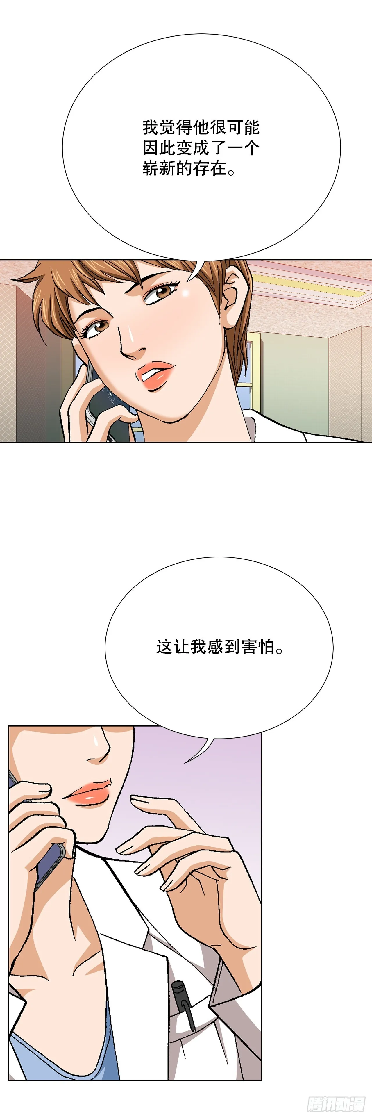 96.止步于此 第25页