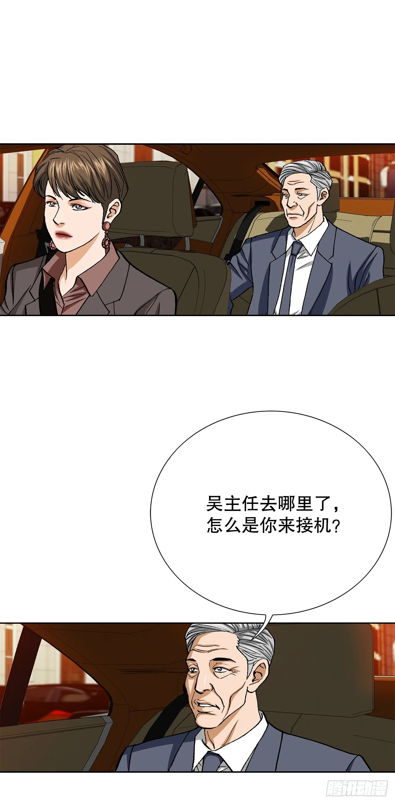 96.止步于此 第31页