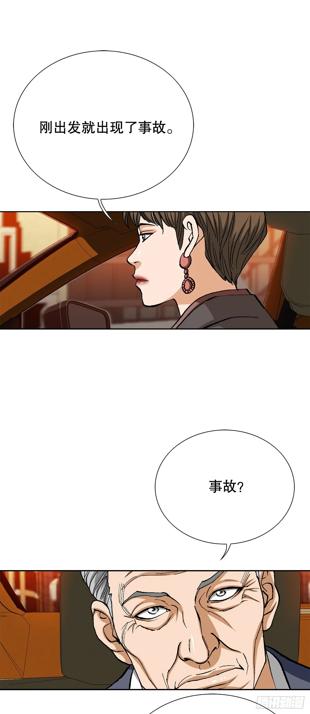 96.止步于此 第32页