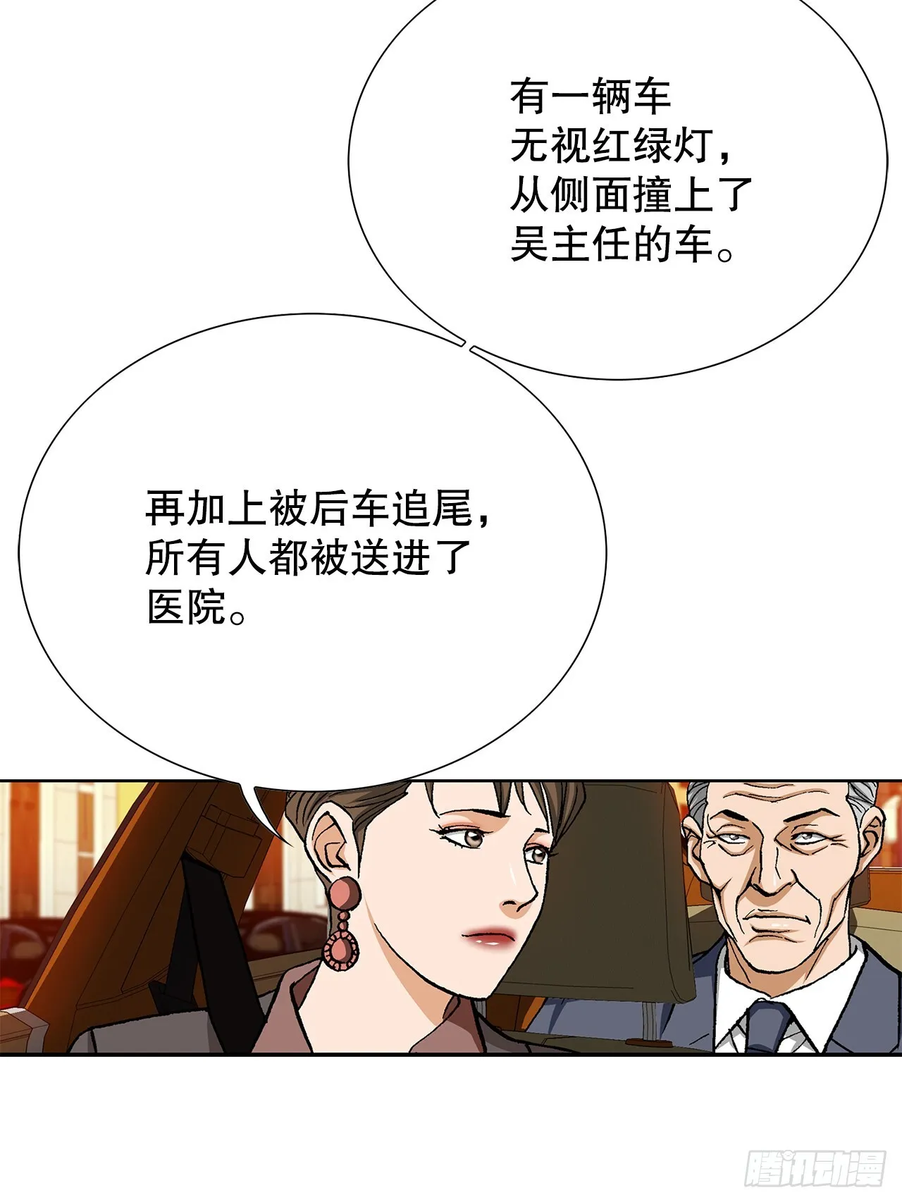 96.止步于此 第33页