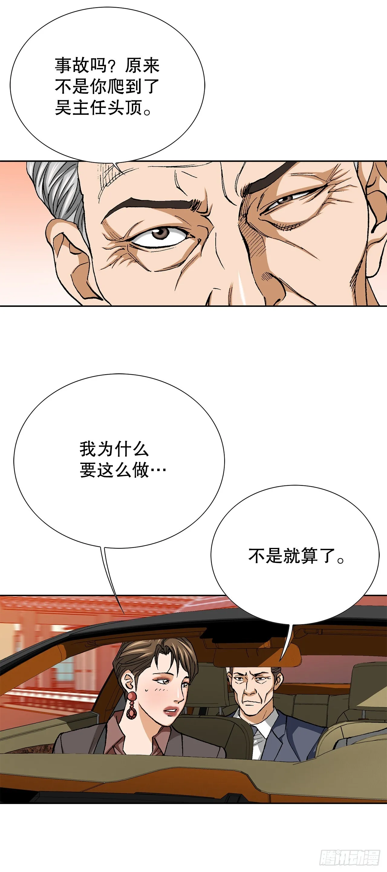 96.止步于此 第34页