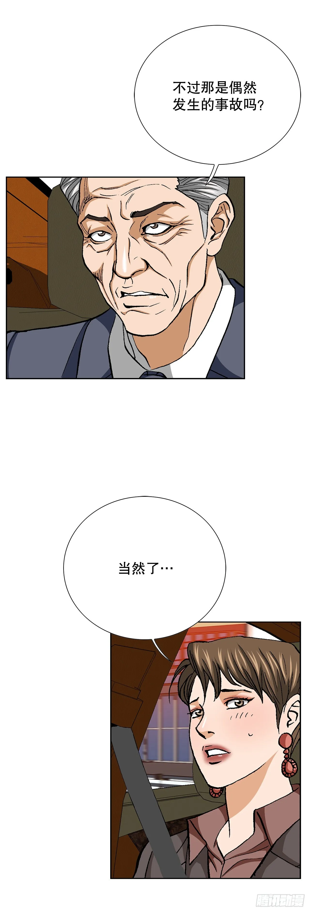 96.止步于此 第35页