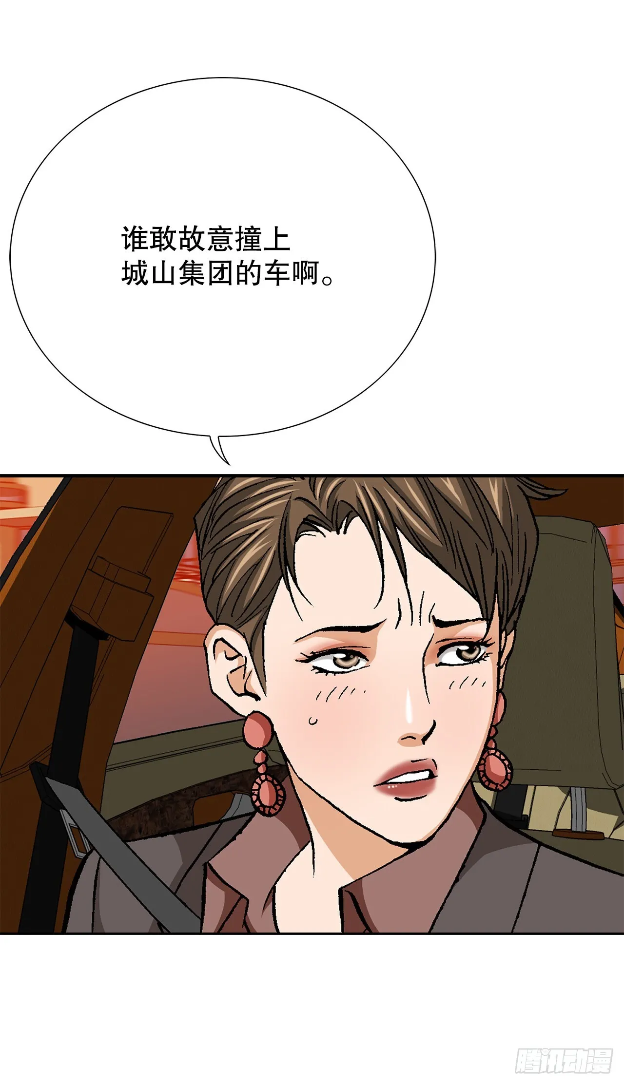 96.止步于此 第36页