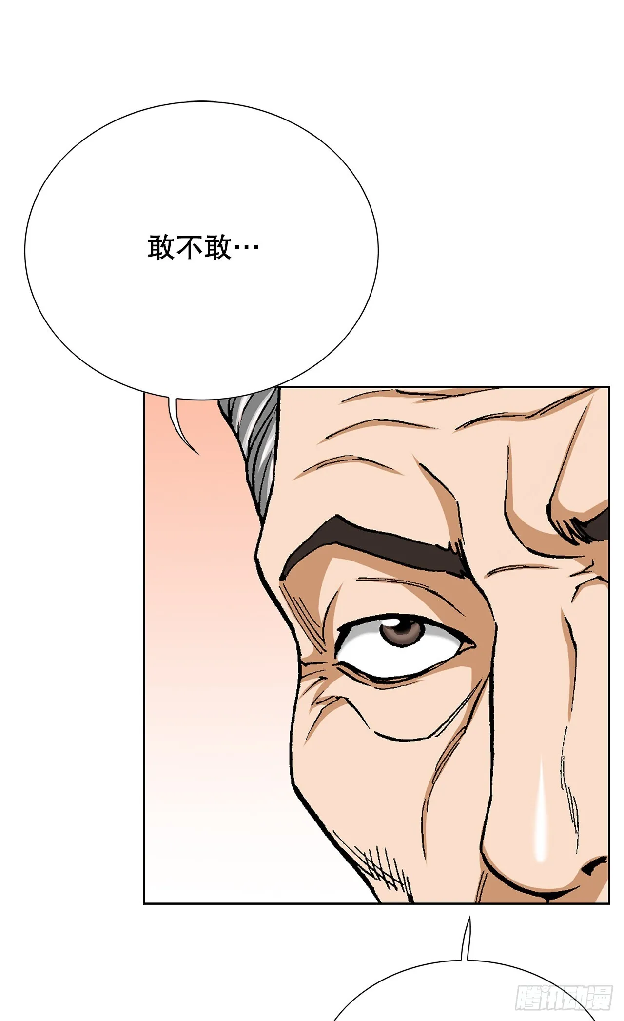 96.止步于此 第38页