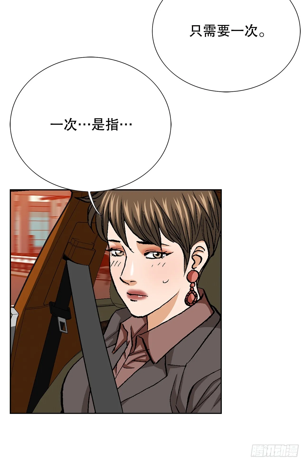 96.止步于此 第39页