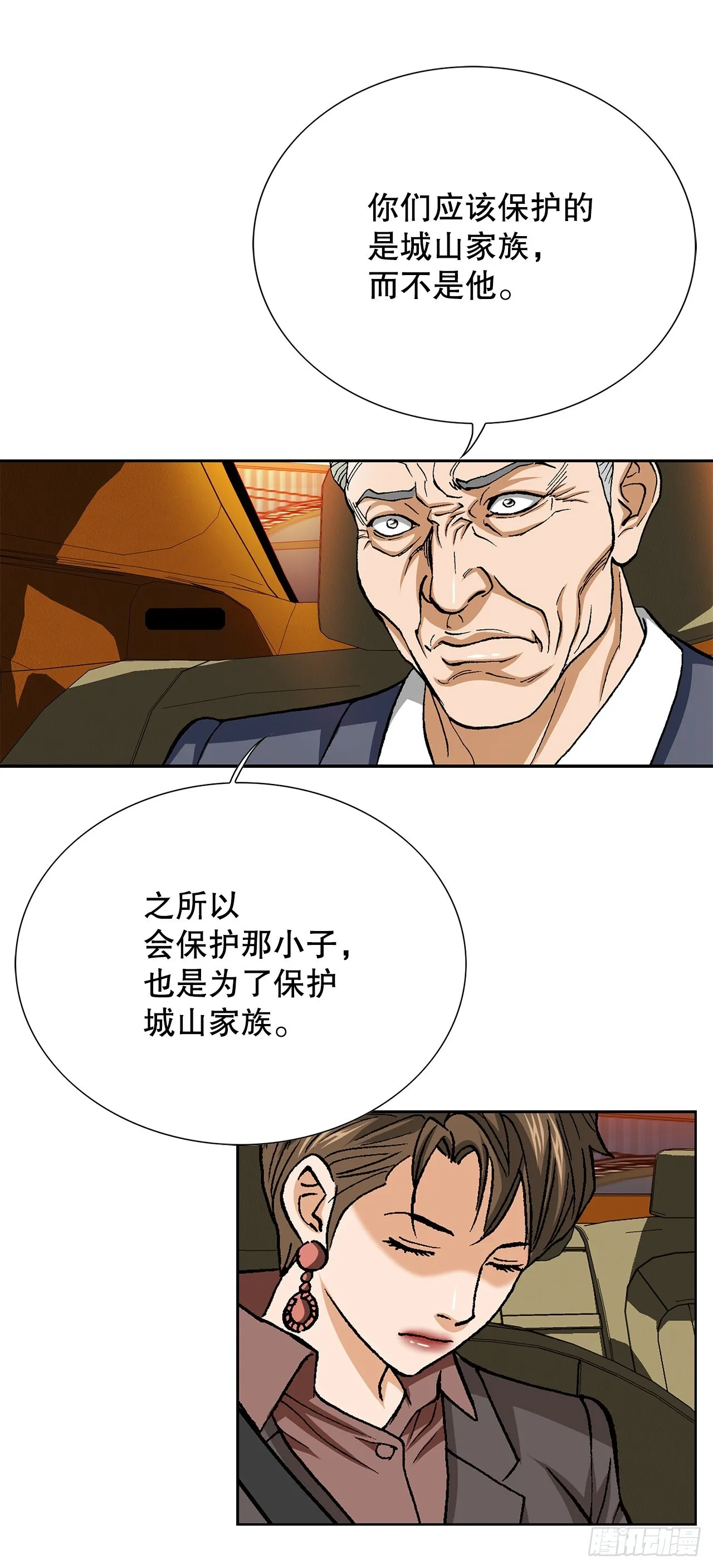 96.止步于此 第42页