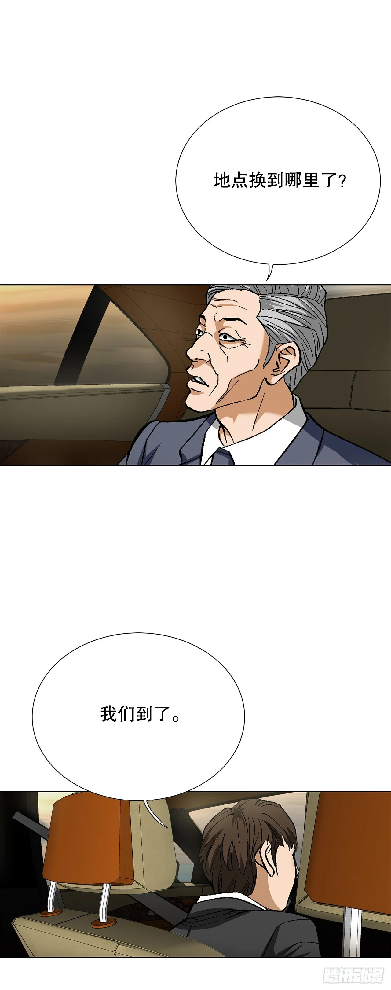 96.止步于此 第47页