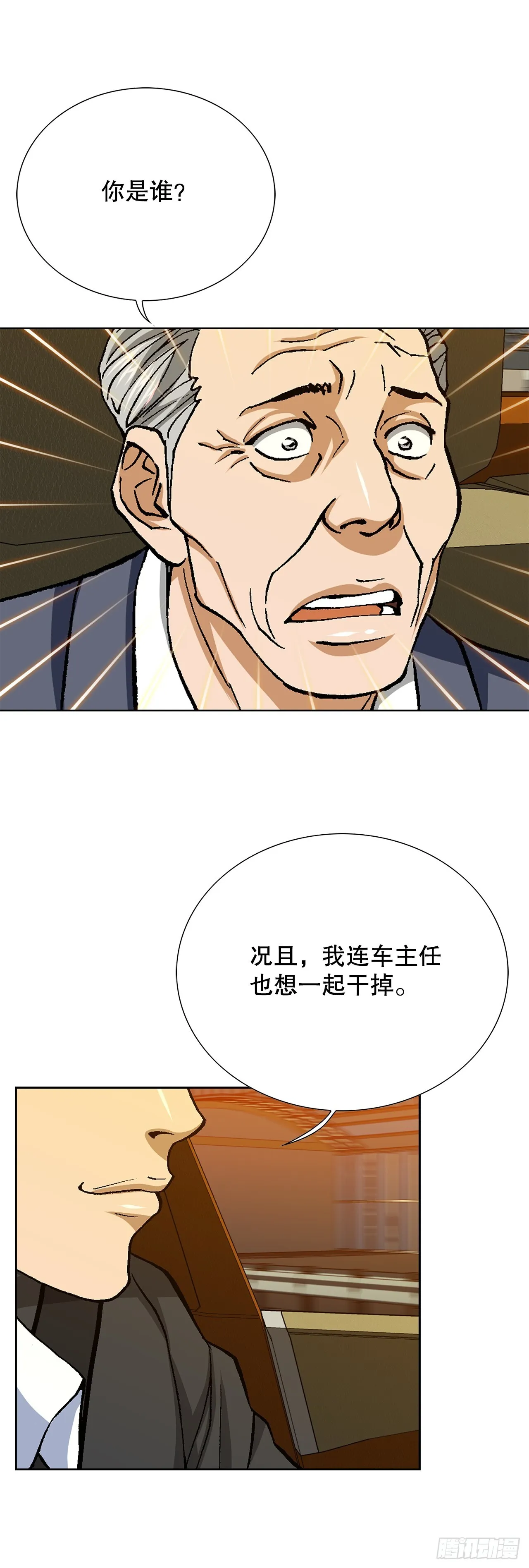 96.止步于此 第53页