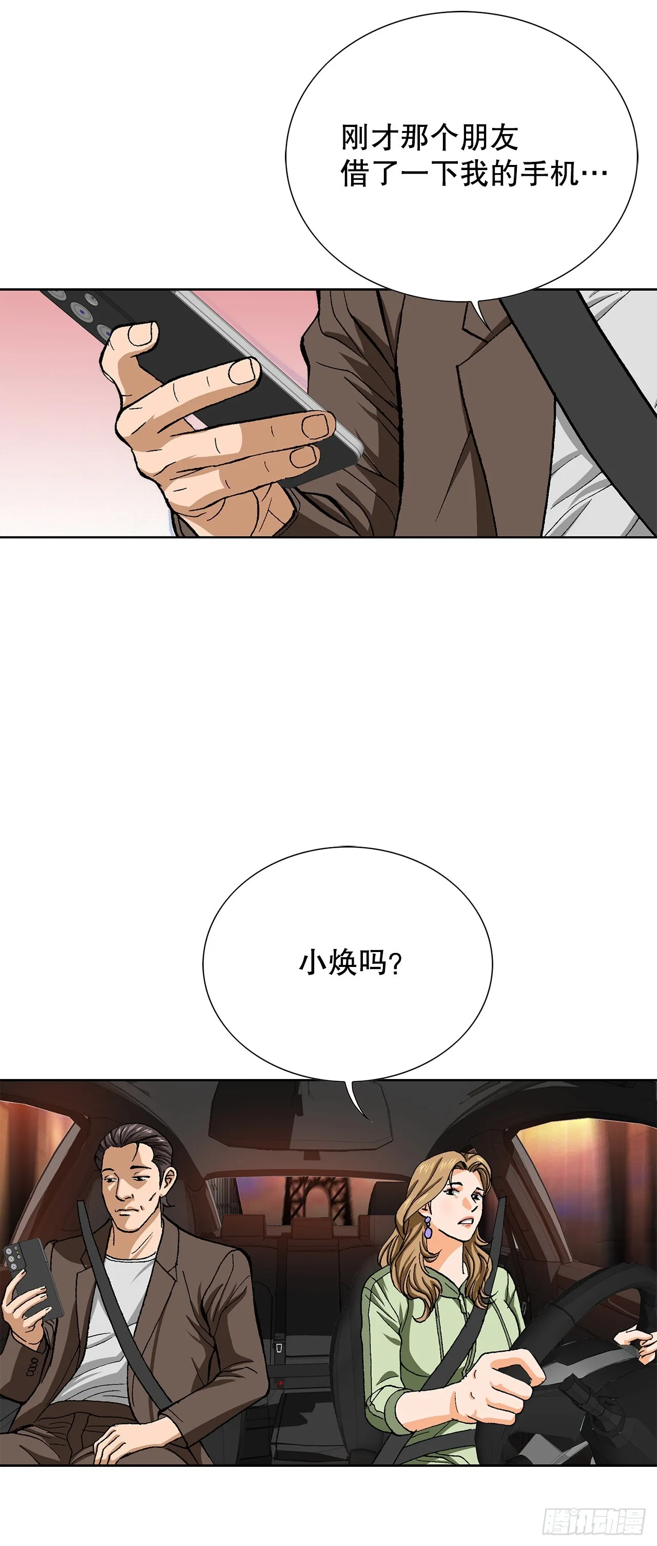 96.止步于此 第57页