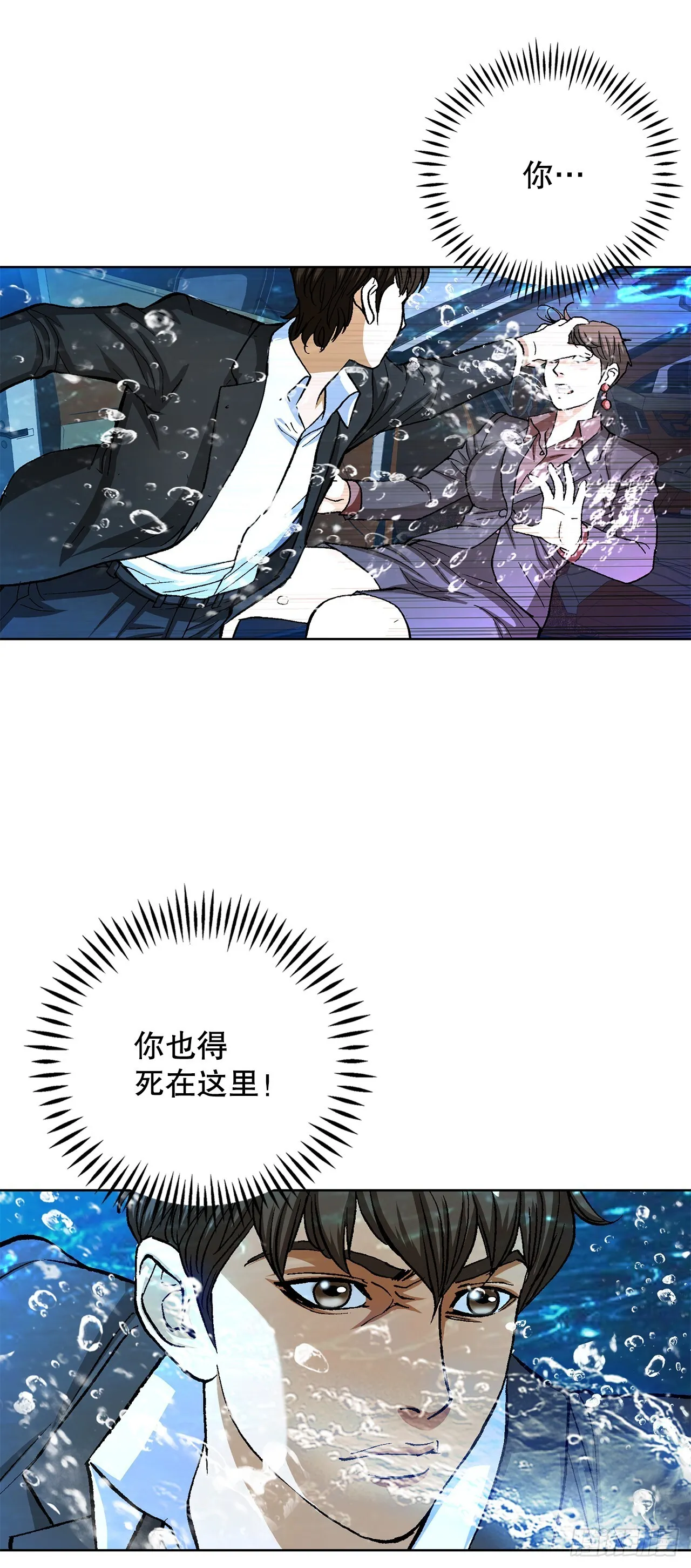 96.止步于此 第67页