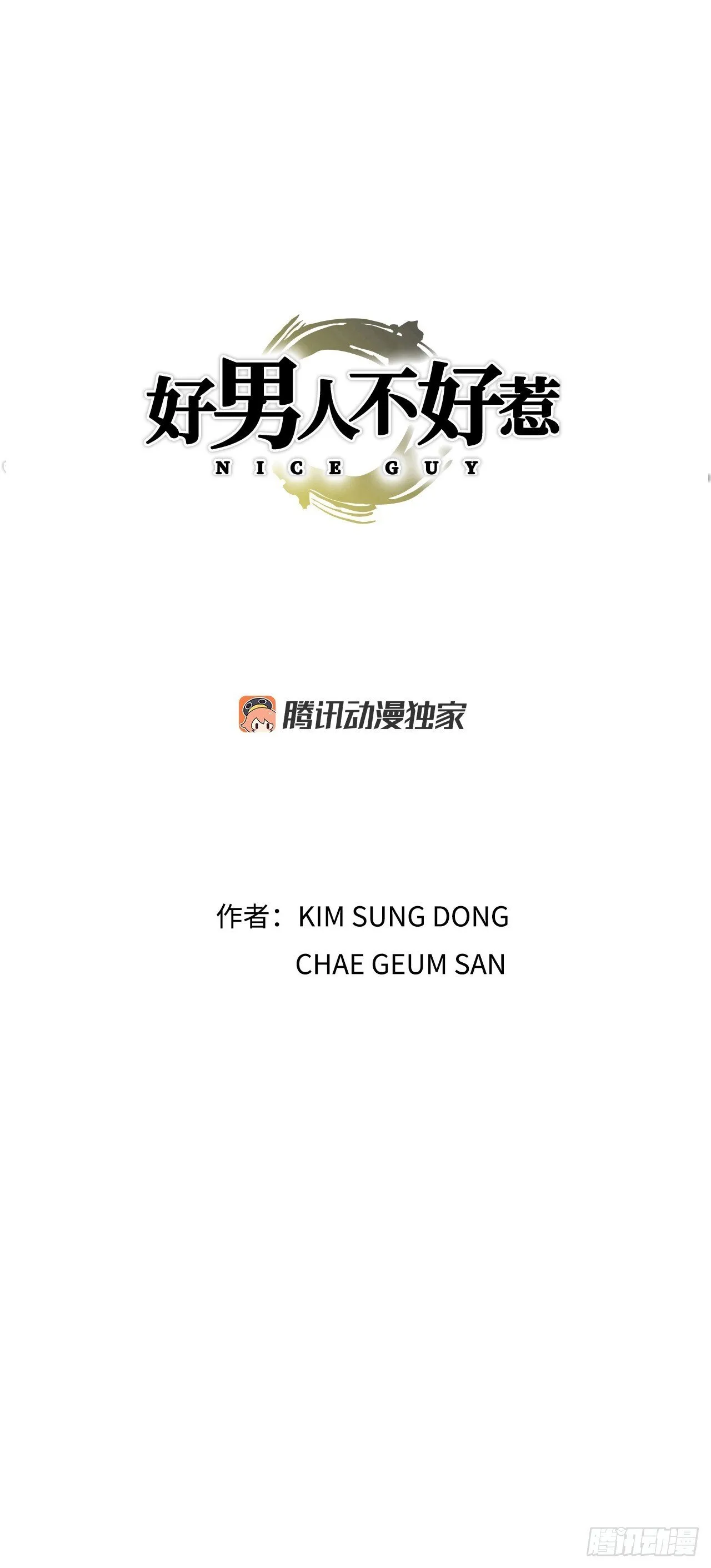 97.城山家族没落 第1页