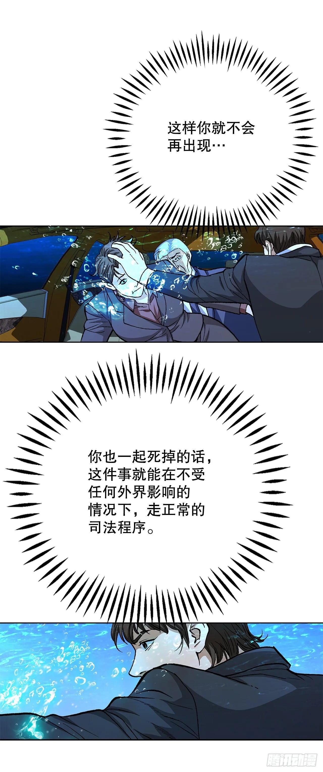 97.城山家族没落 第3页