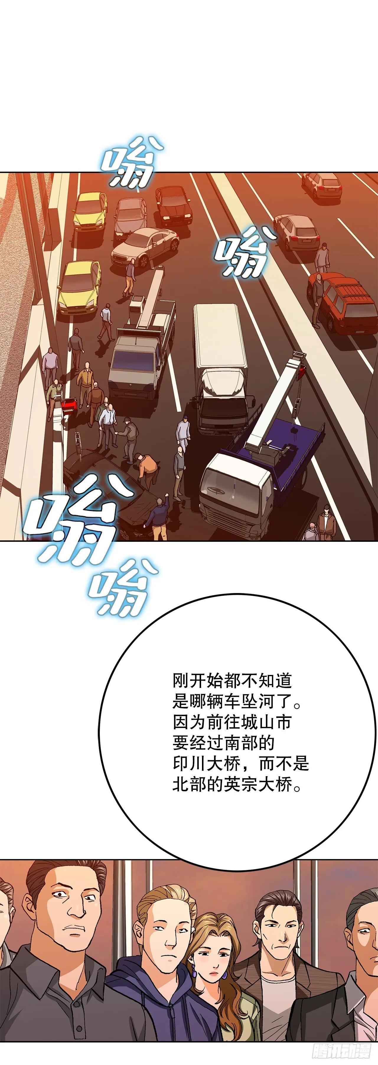 97.城山家族没落 第7页