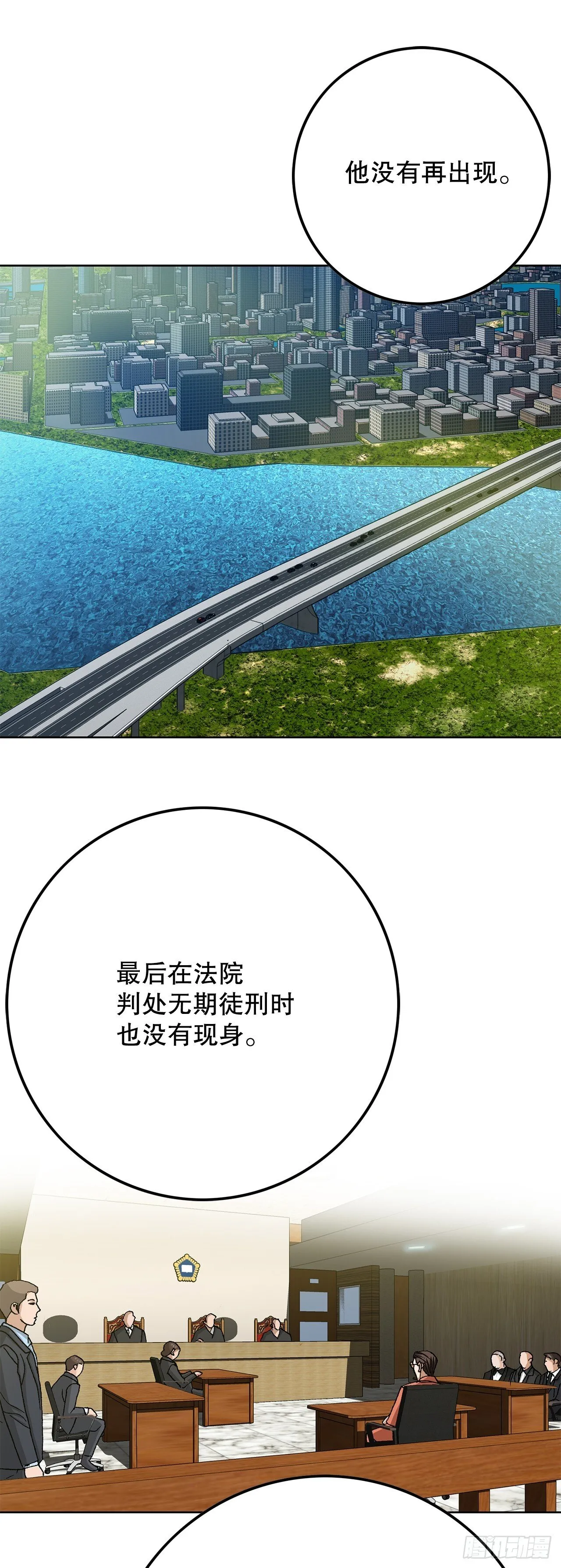 97.城山家族没落 第14页