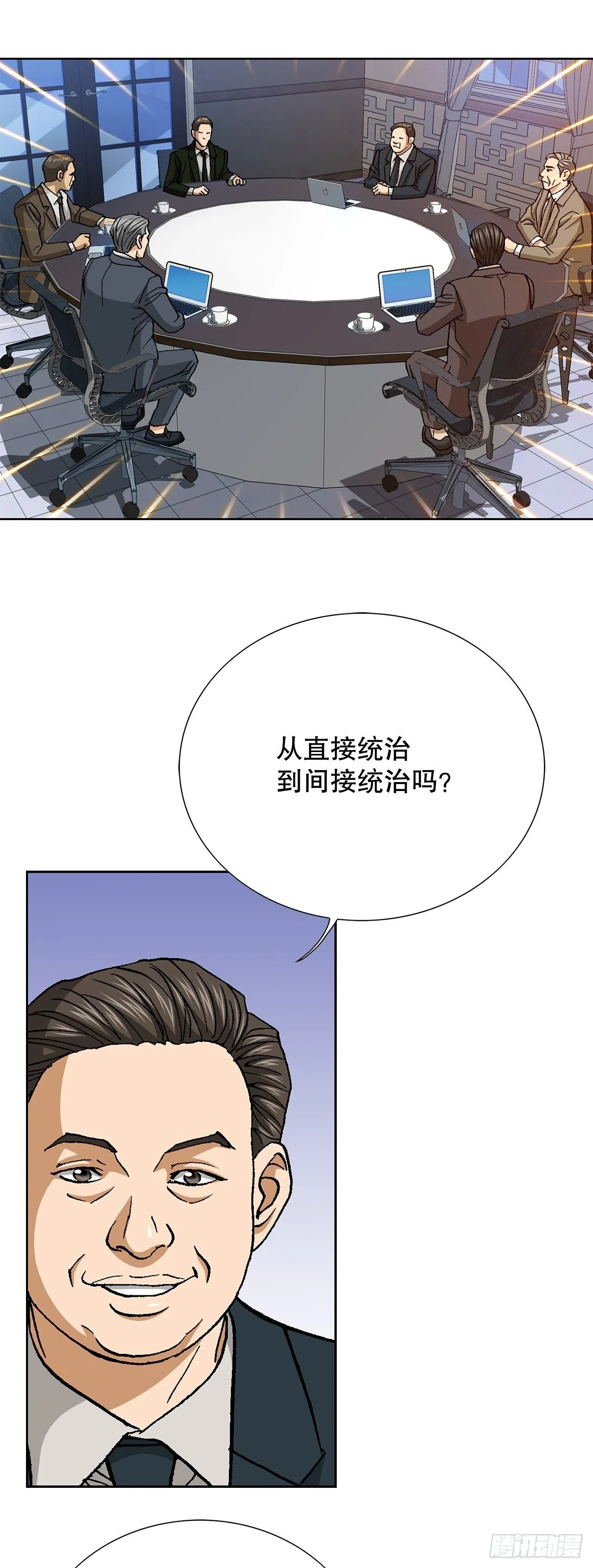 97.城山家族没落 第19页