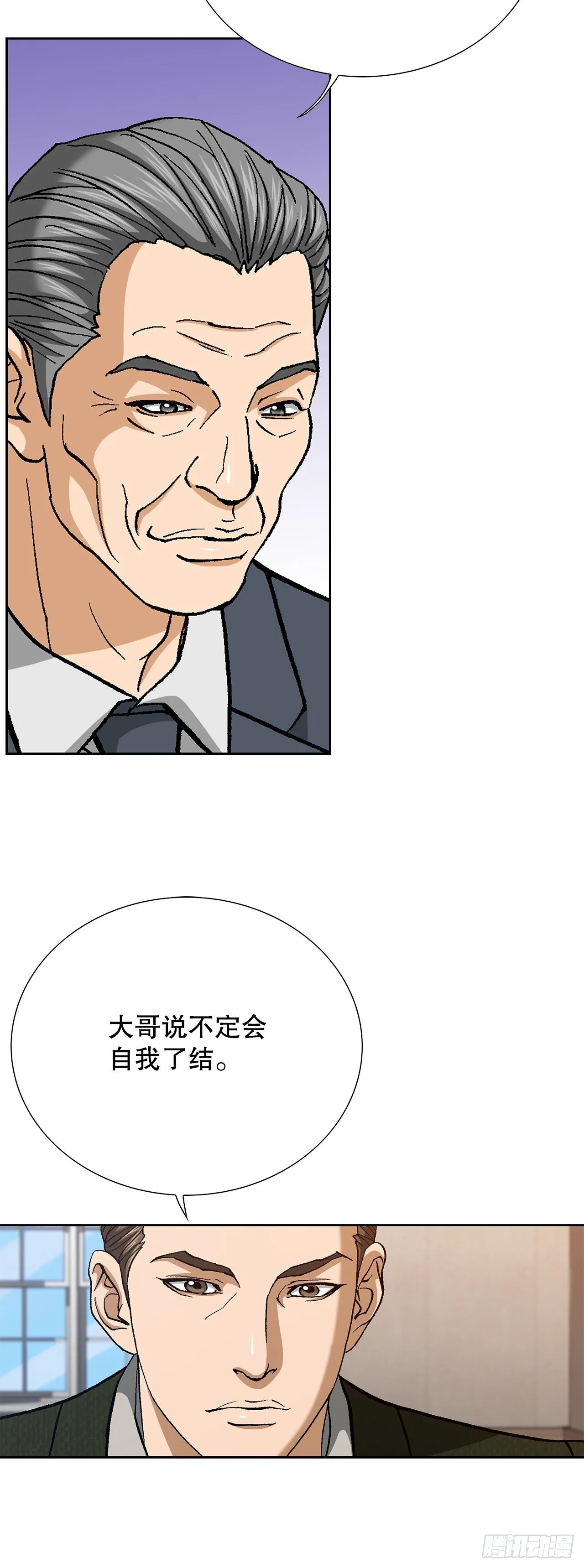 97.城山家族没落 第21页
