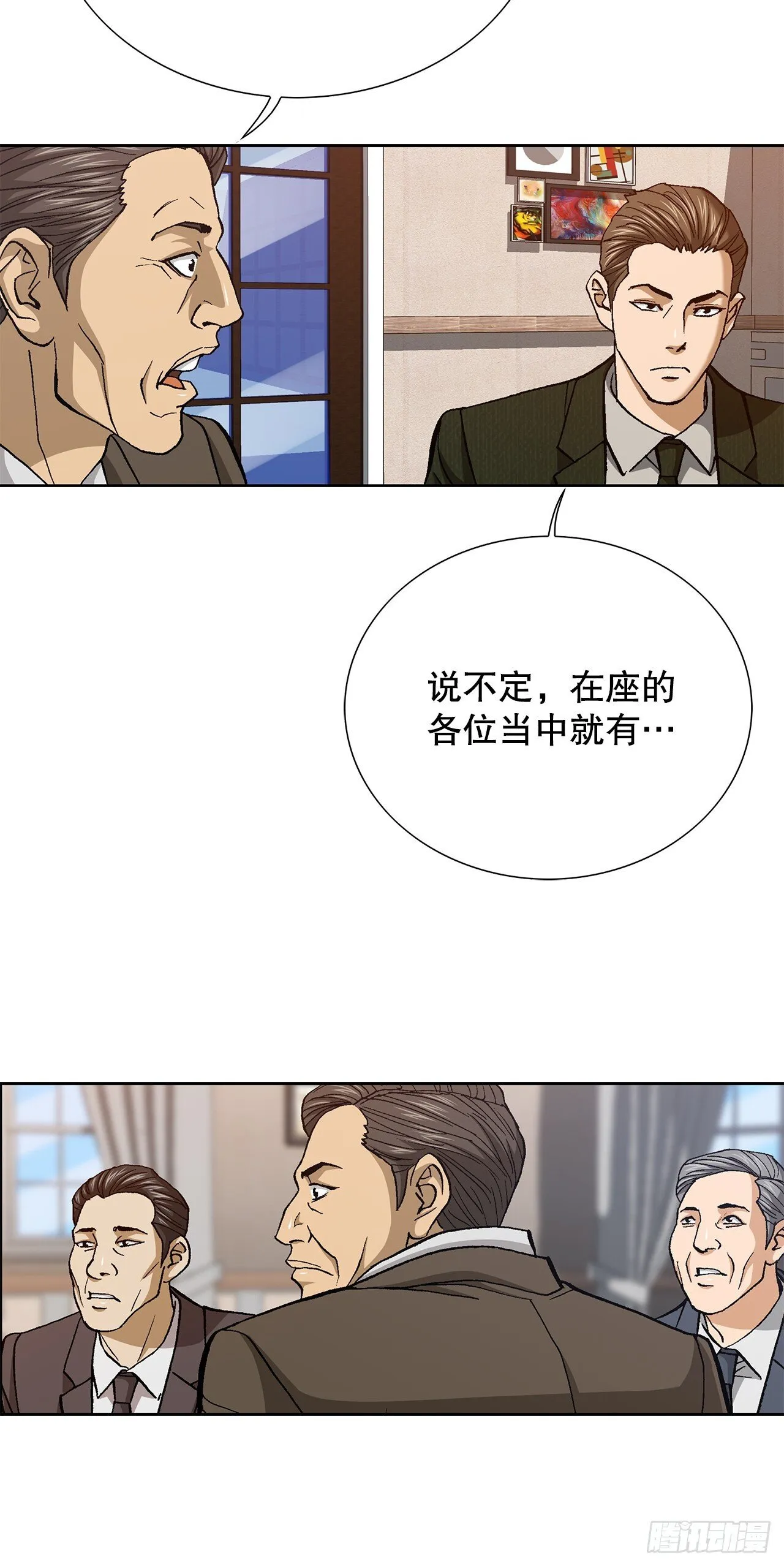 97.城山家族没落 第25页