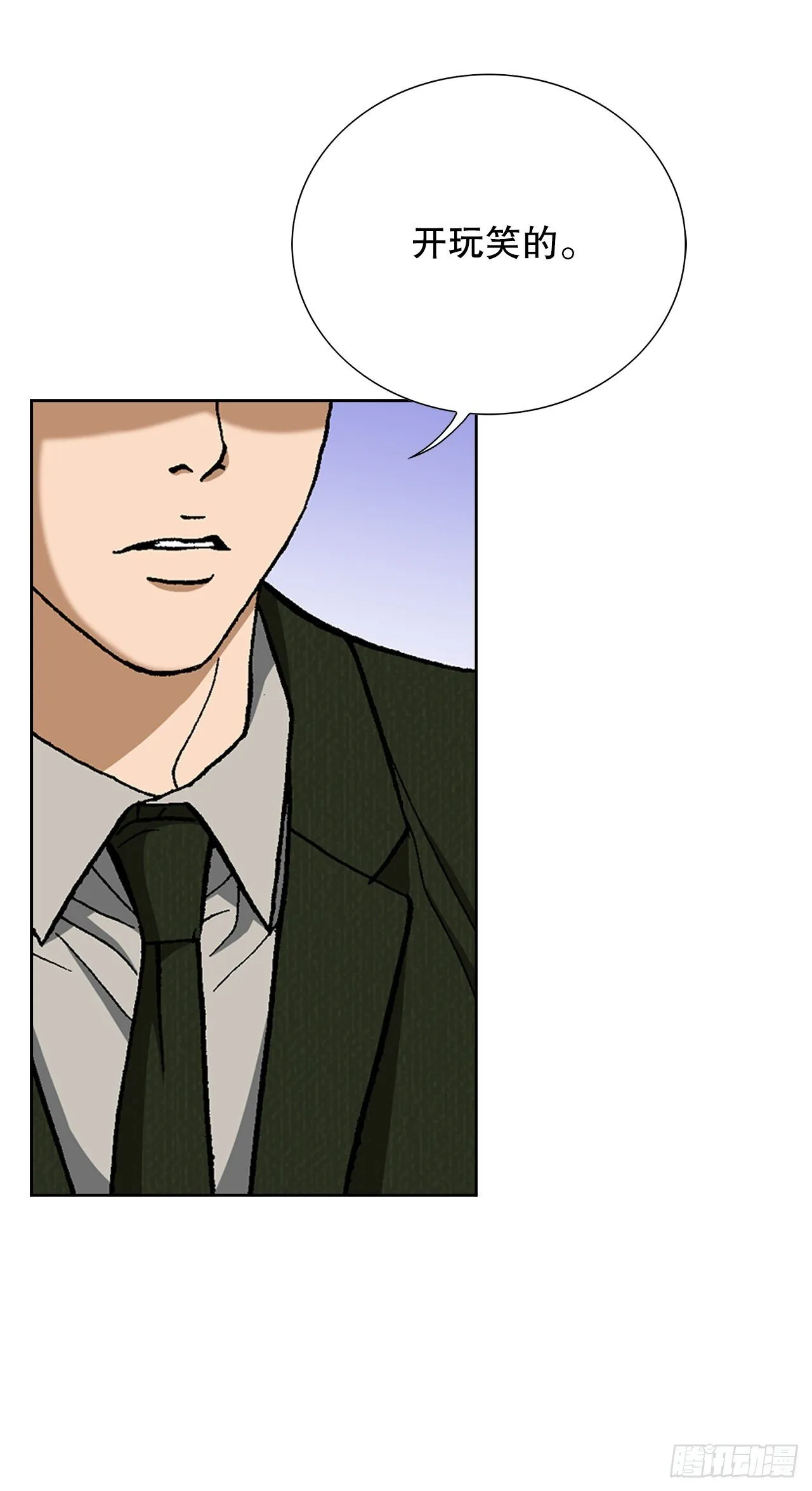 97.城山家族没落 第26页