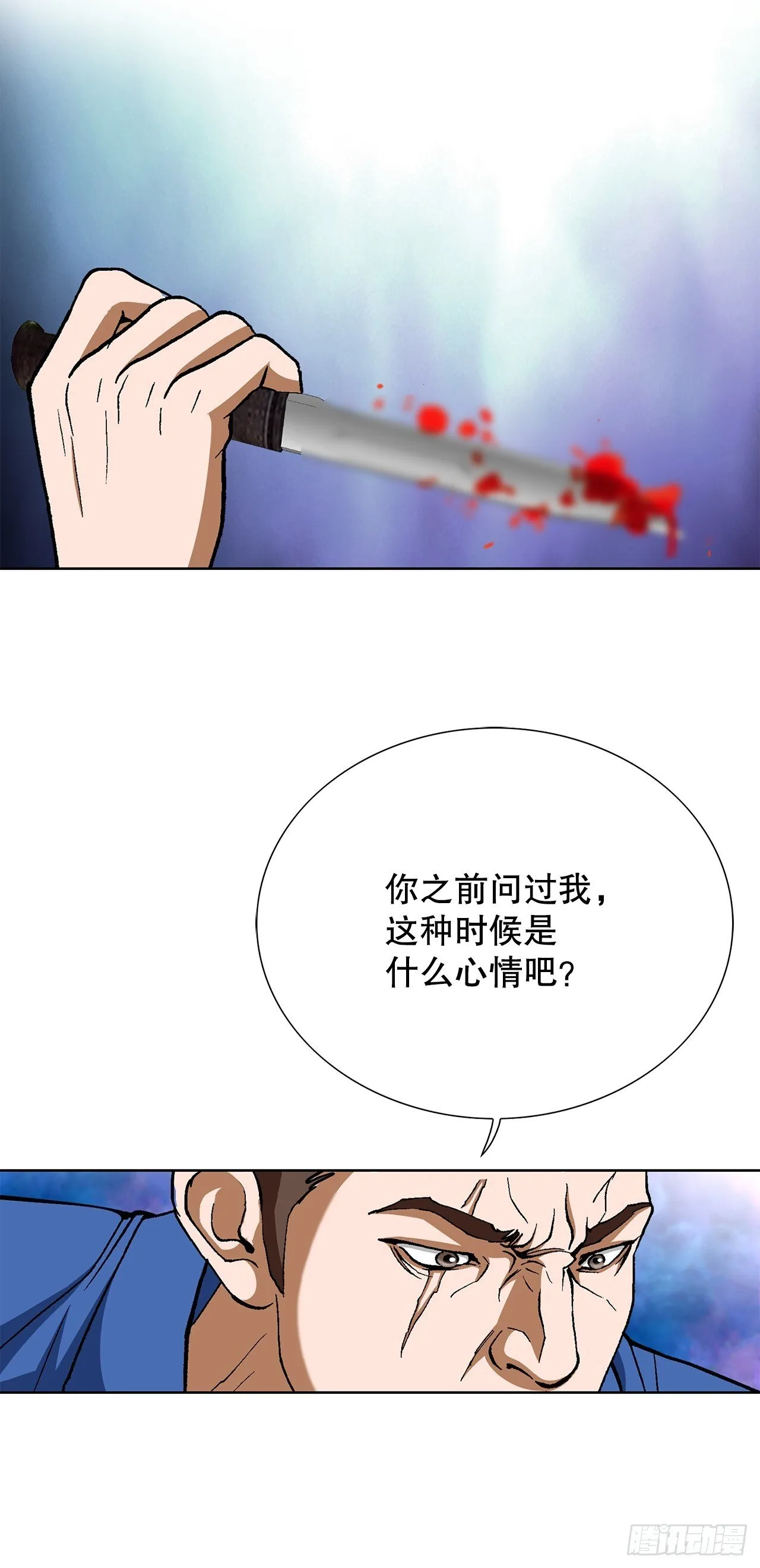 97.城山家族没落 第31页
