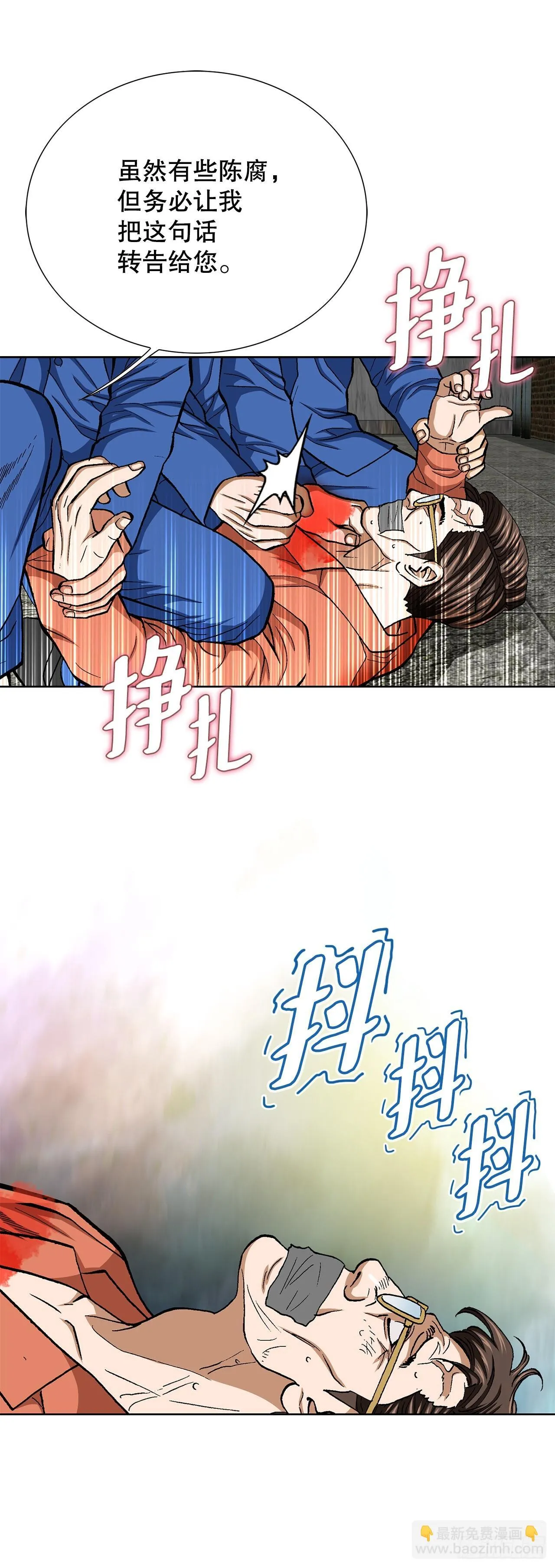 97.城山家族没落 第38页