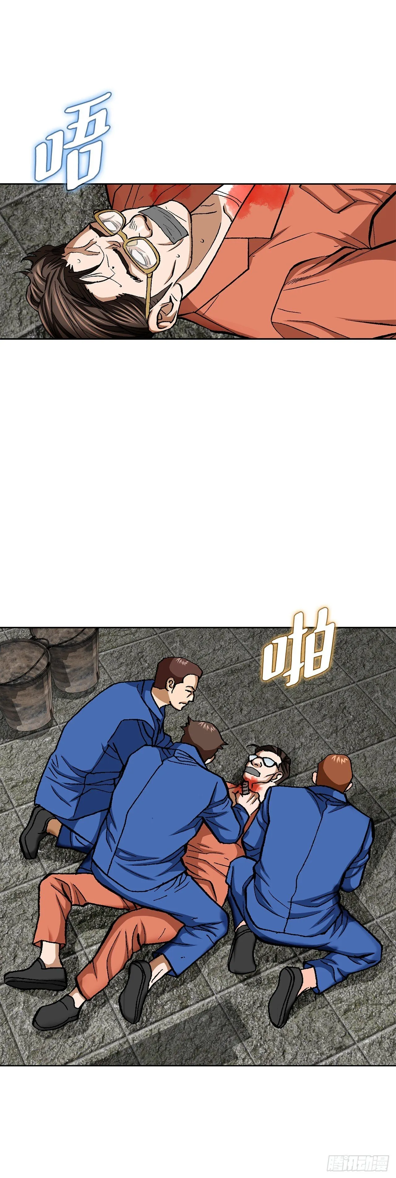 97.城山家族没落 第39页
