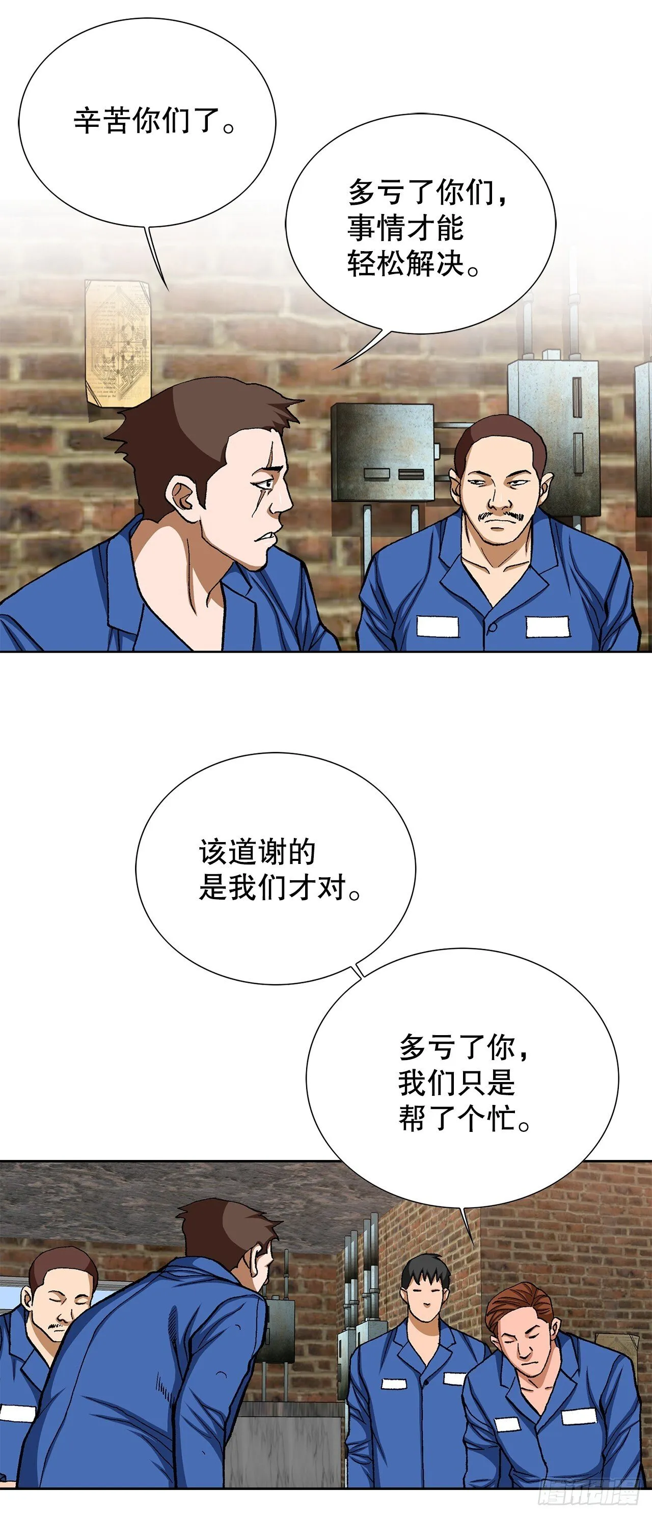 97.城山家族没落 第41页