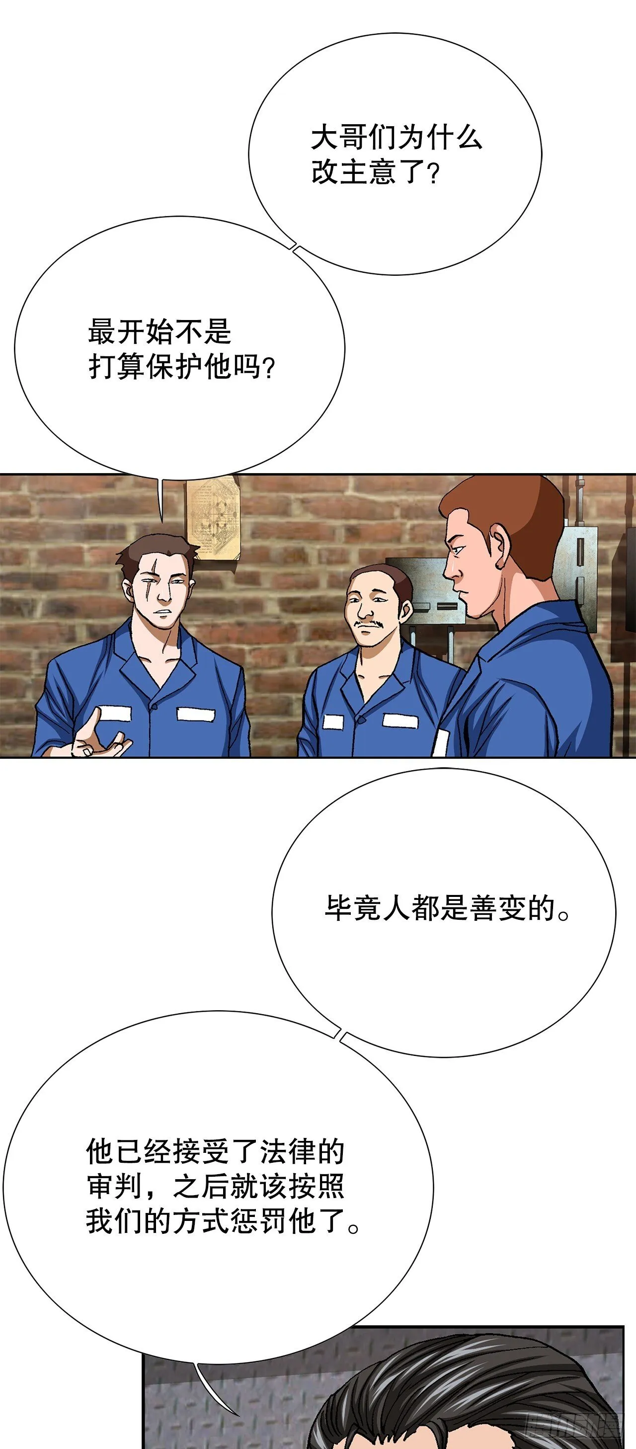 97.城山家族没落 第42页