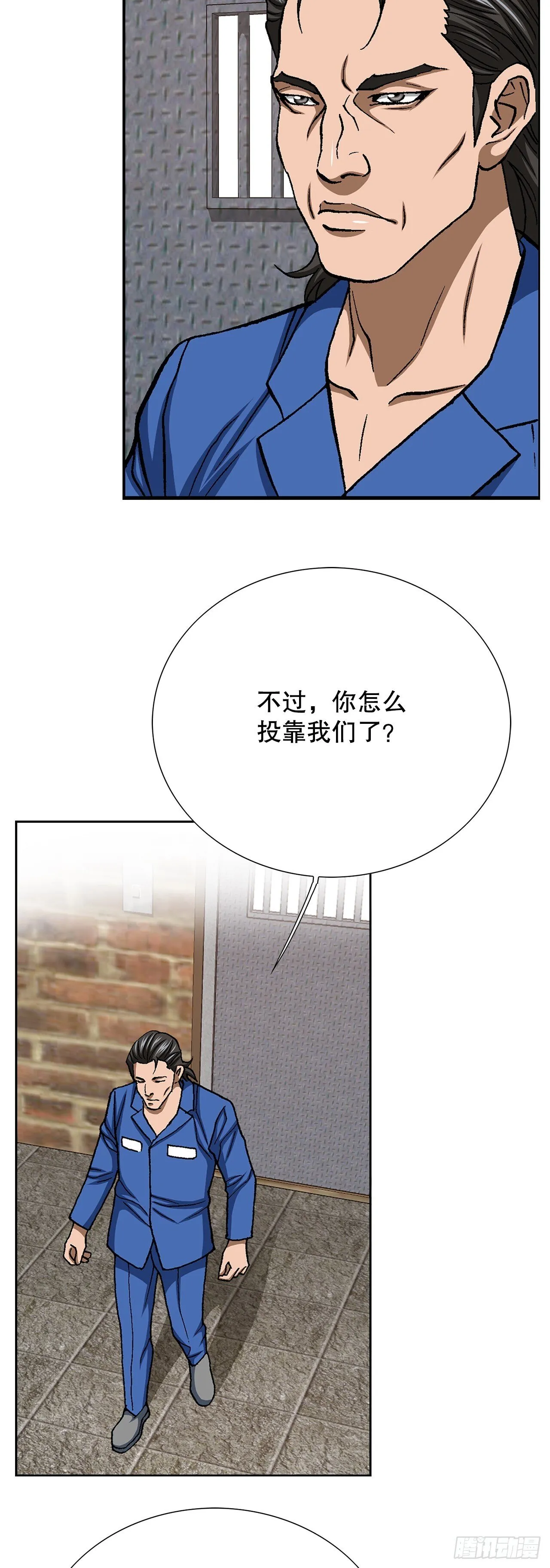 97.城山家族没落 第43页
